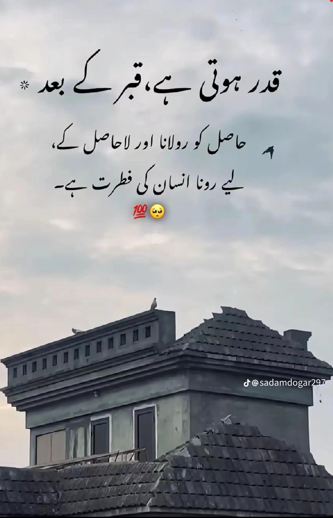 @😔داستان عشق ختم ہوئی 😔