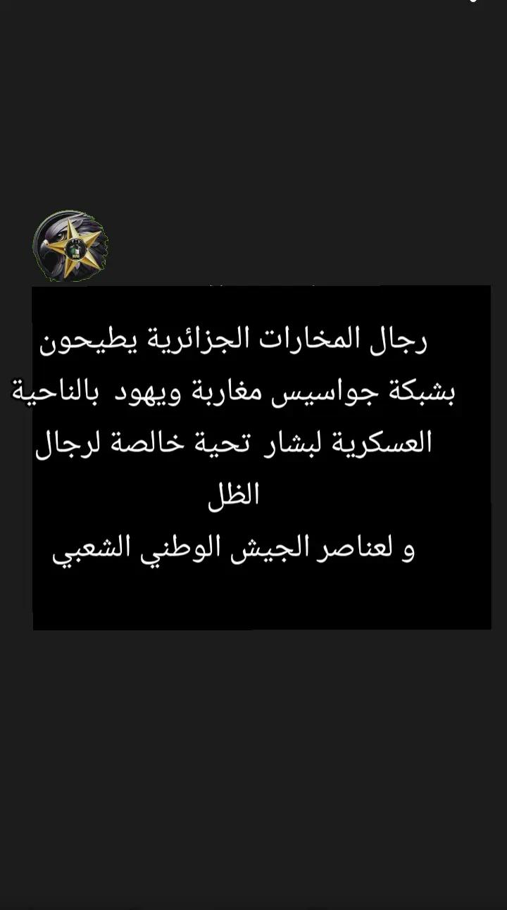 @الجزائري☆BFM☆
