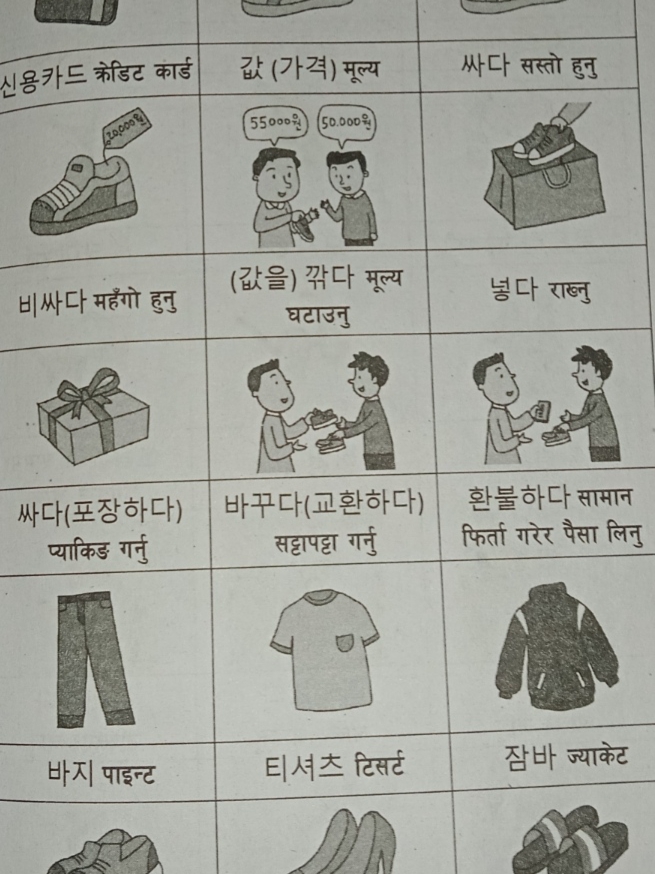 @Korean language 2023