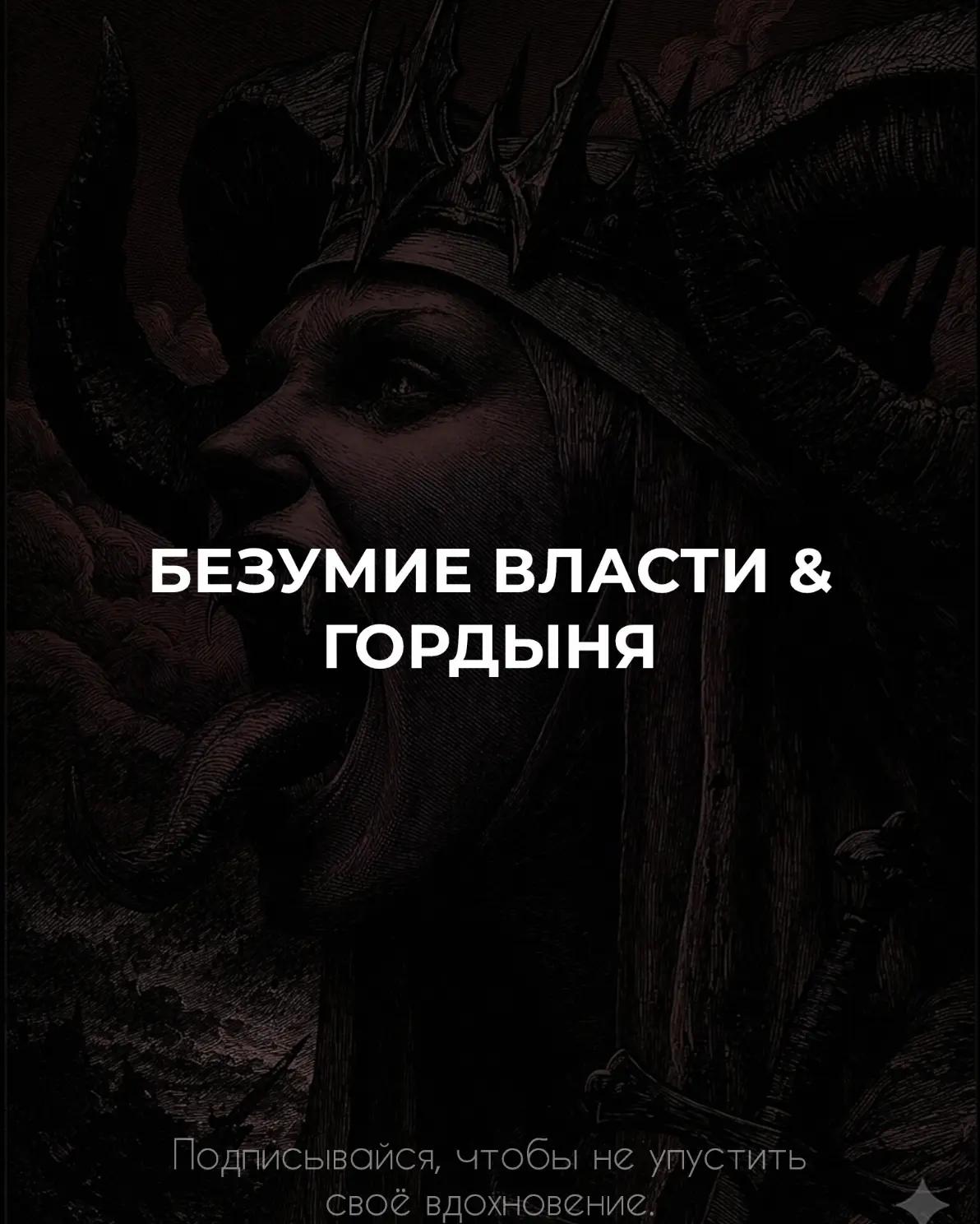 @ИЕРАРХИЯ | СТРАТЕГИИ ЭЛИТ
