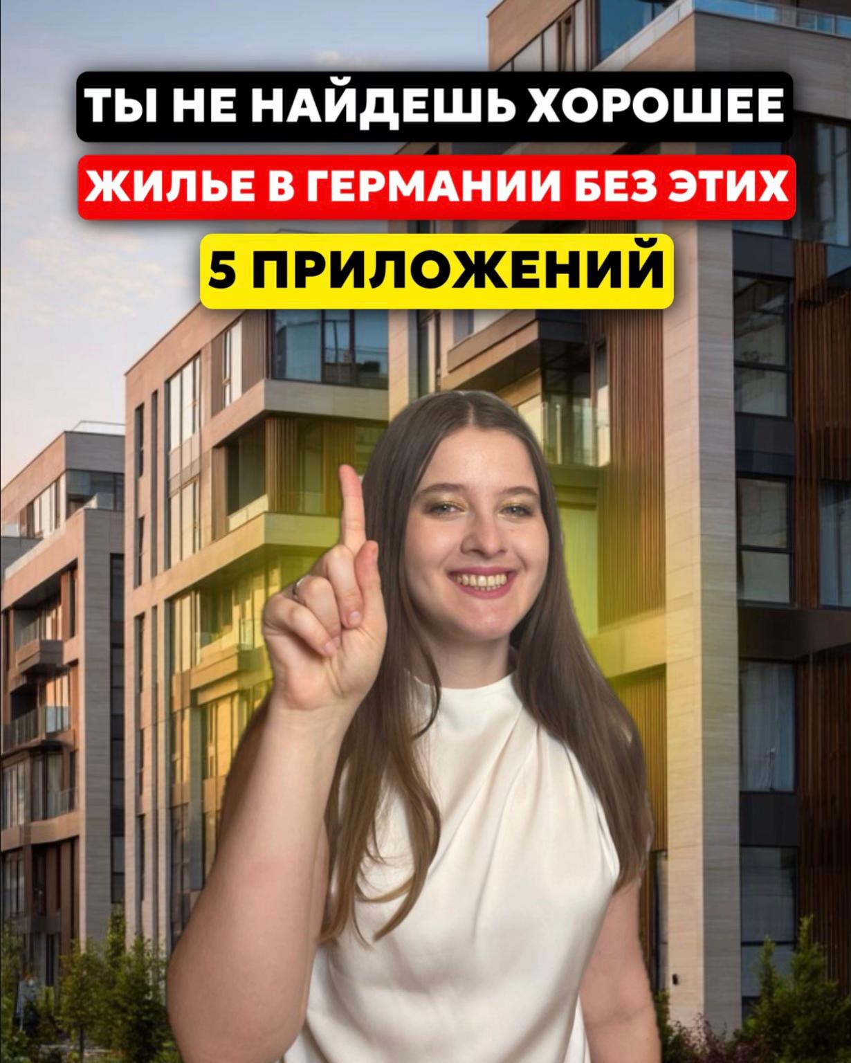 @🇩🇪 Маша в Германии 🇩🇪