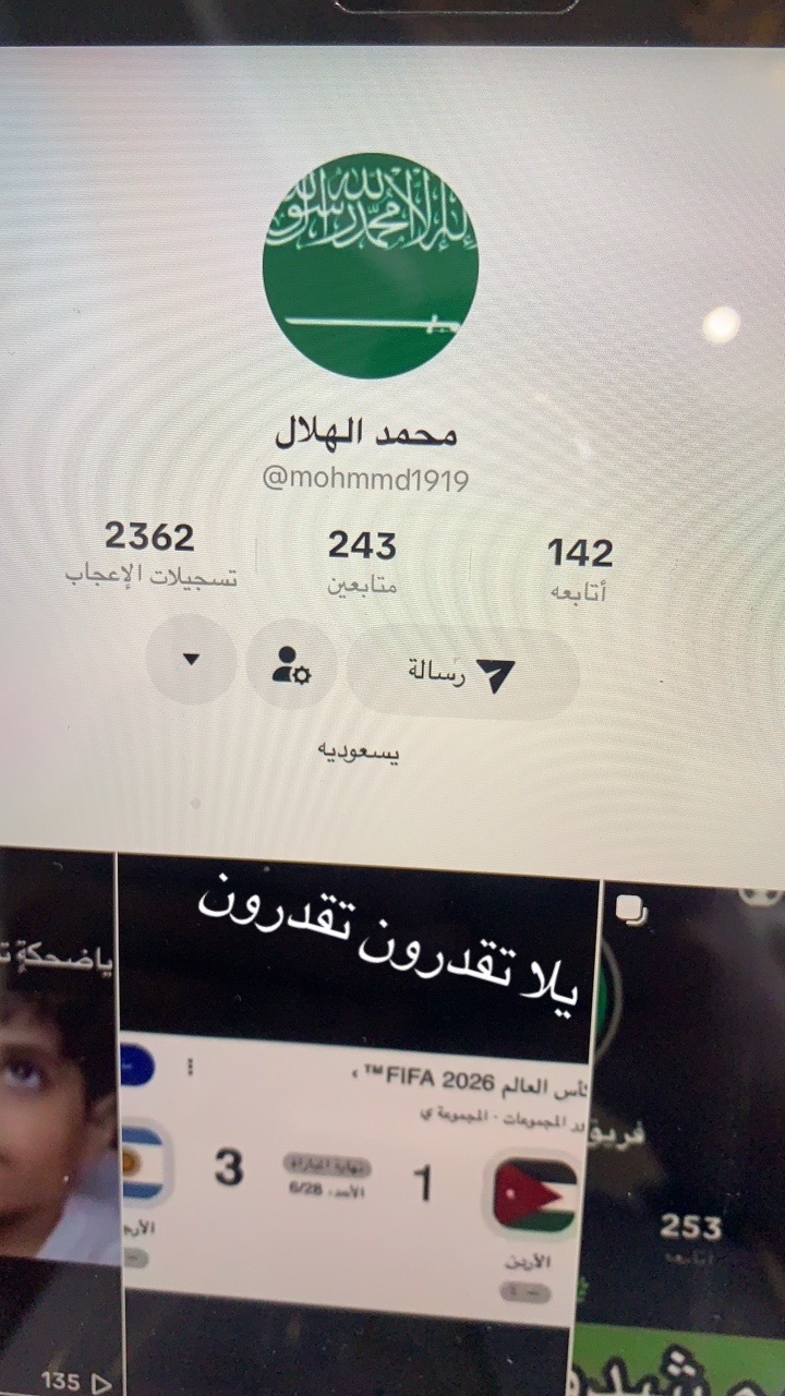 @محمد الهلال