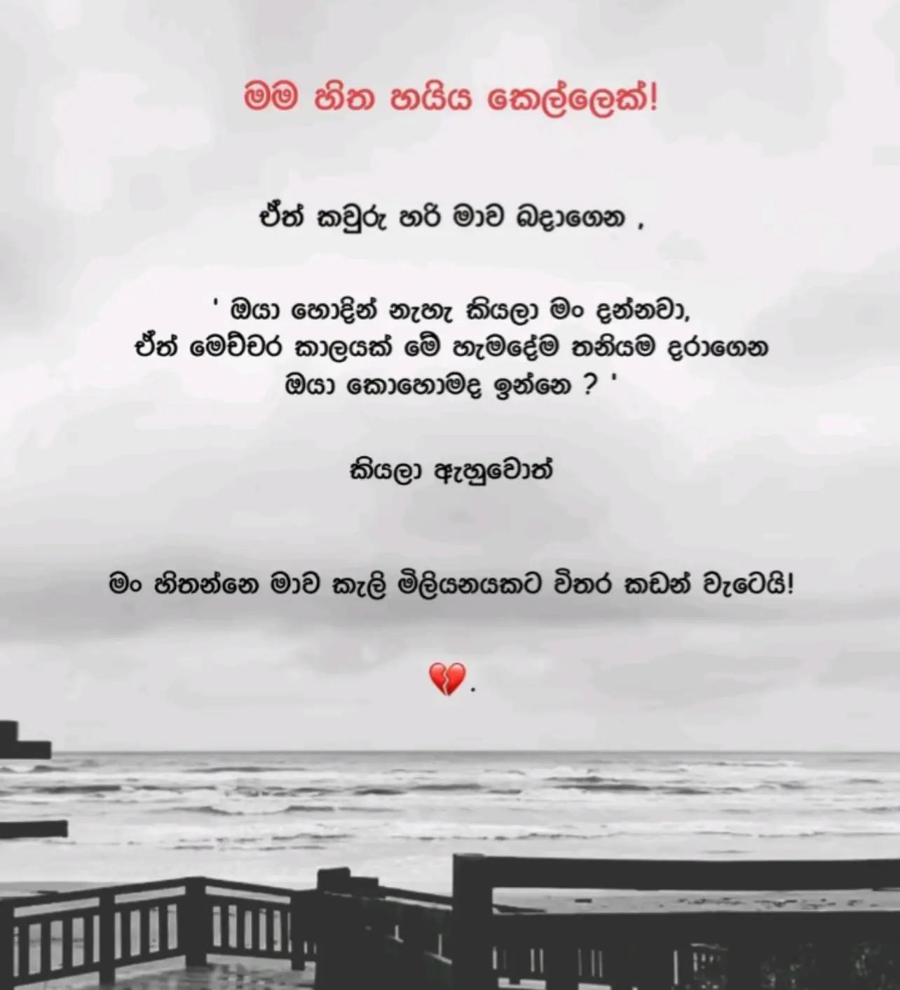 @*ඉශා. LIYAnage🖤🕊️