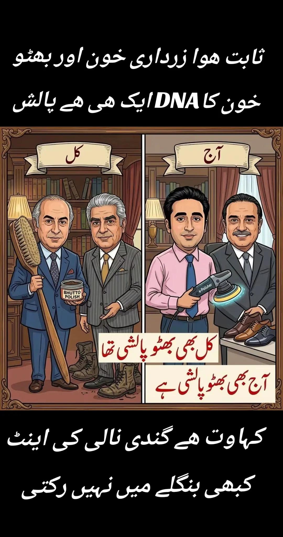 @اڈیالہ 804