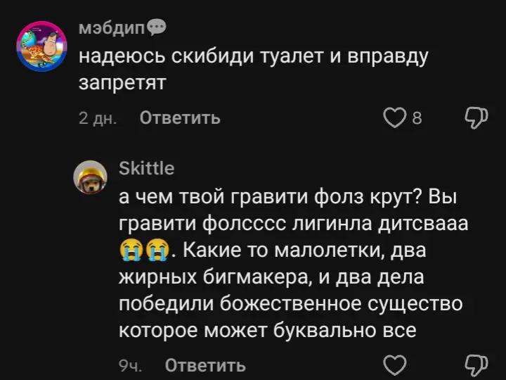 @я митска