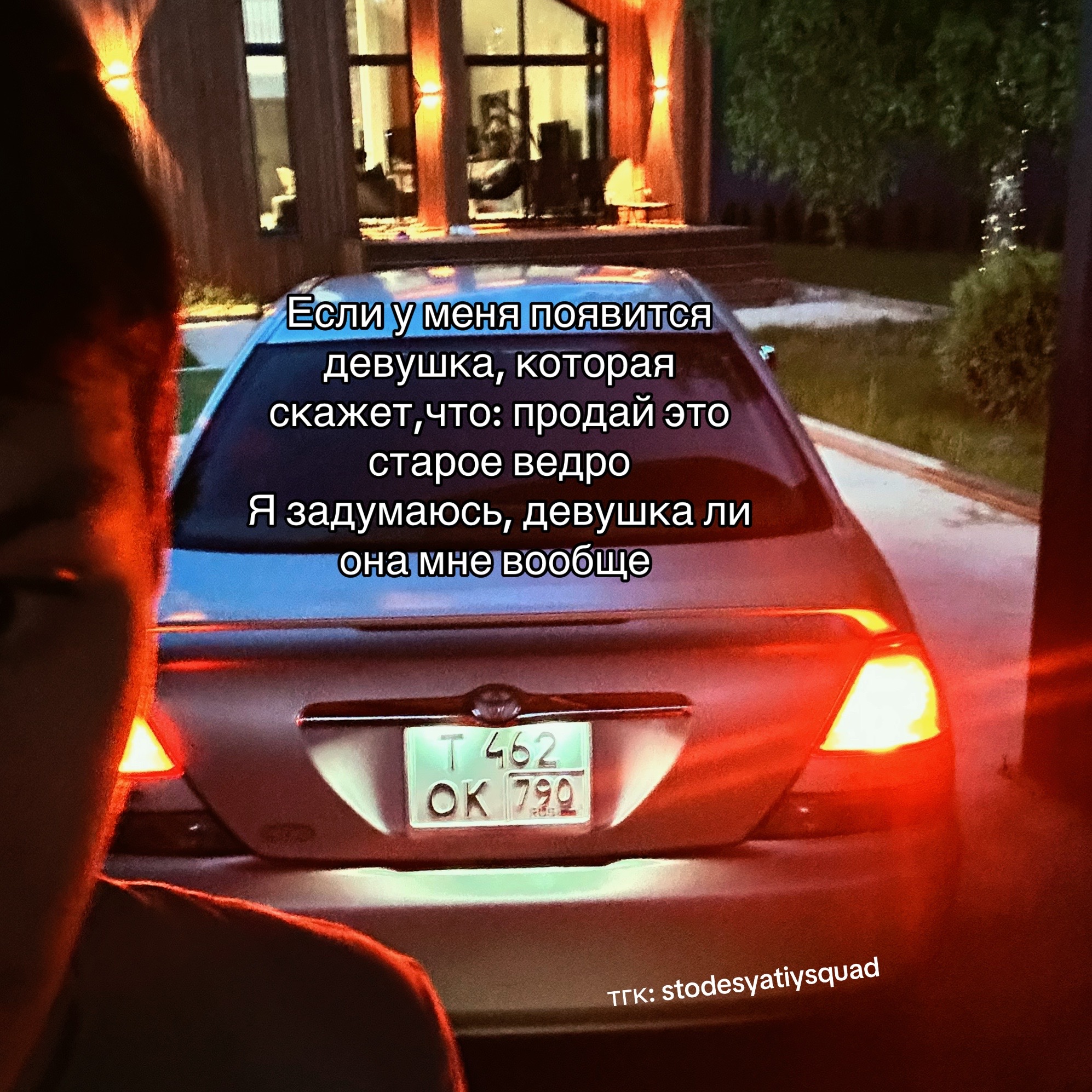 @тгк: stodesyatiysquad