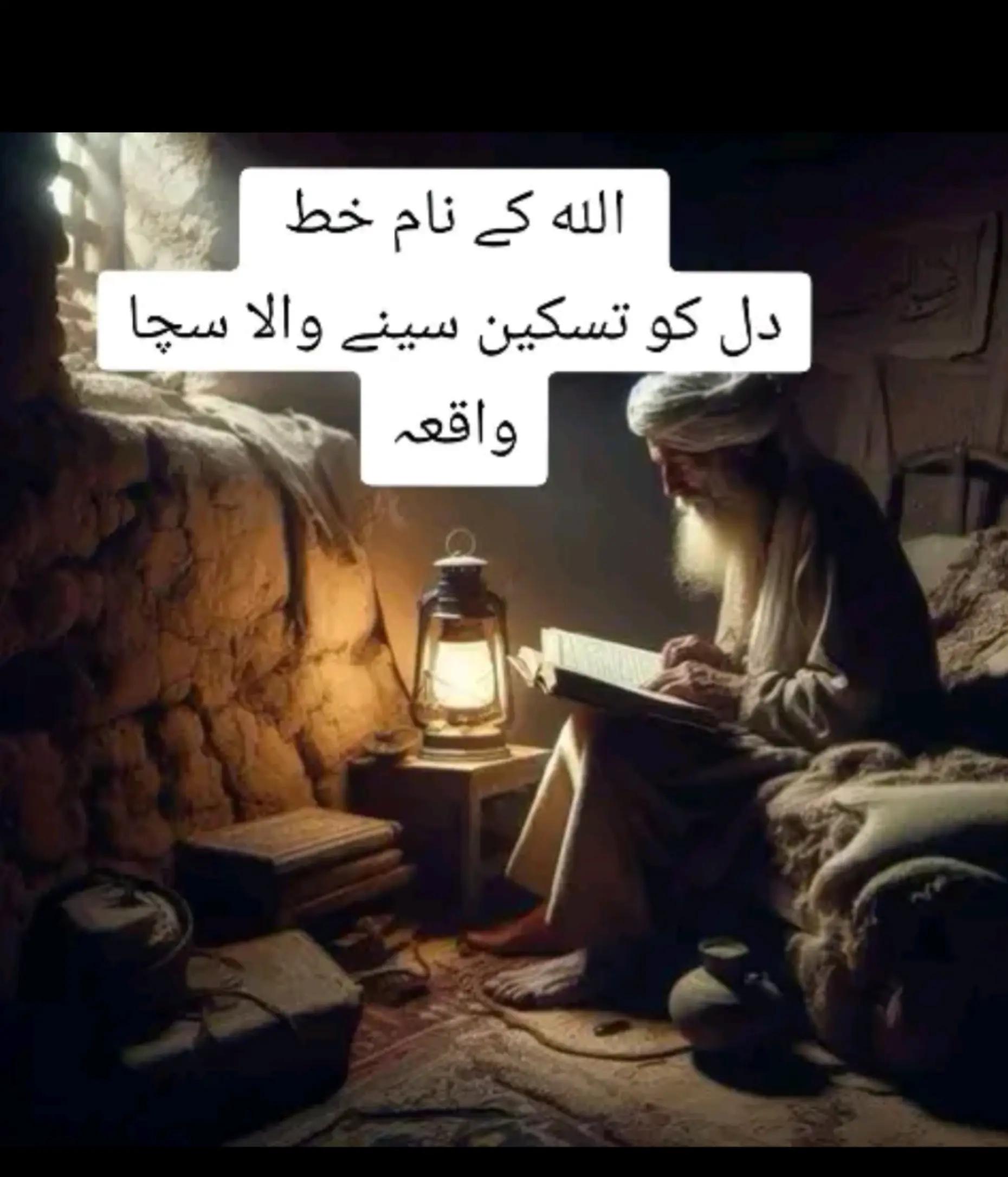 @Abdur Rehman.Zikr.Aur.Fikr