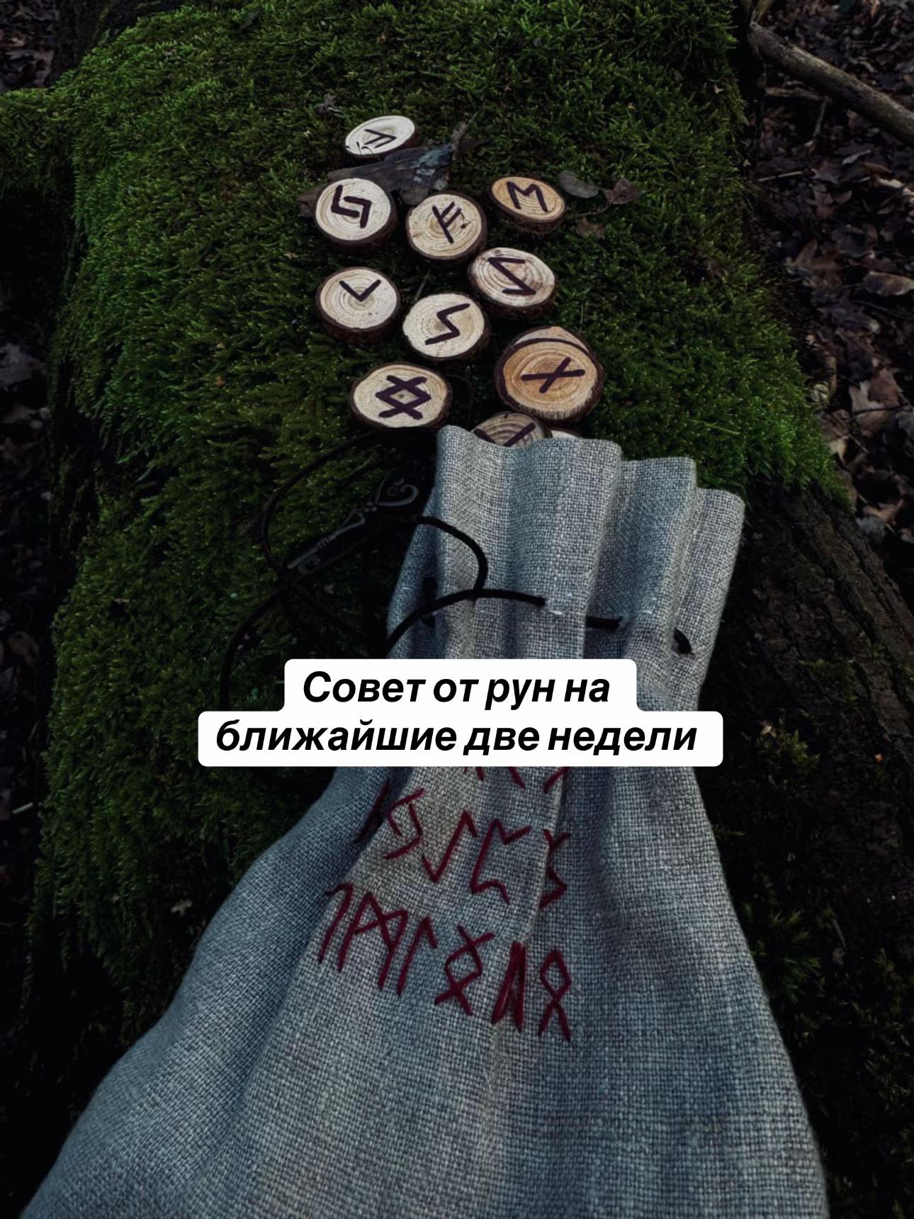 @🌿лесная ведьма🌿frejamagic