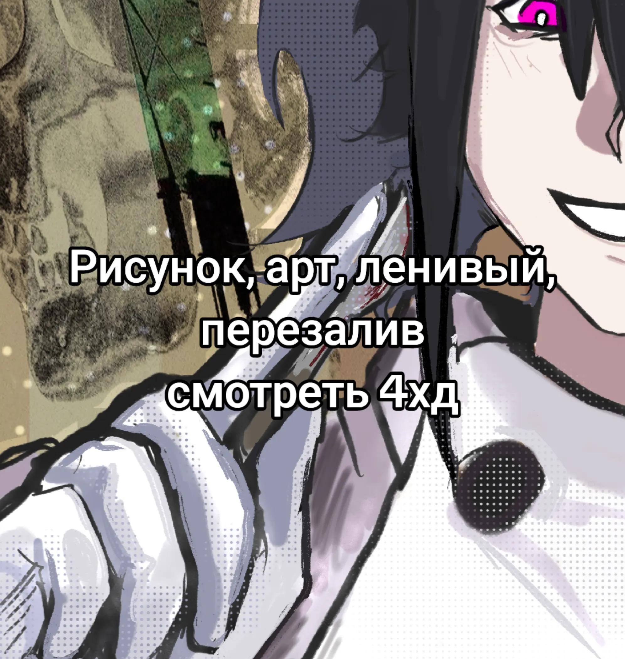 @Хо (｀&omega;&acute;) [🫁📏]