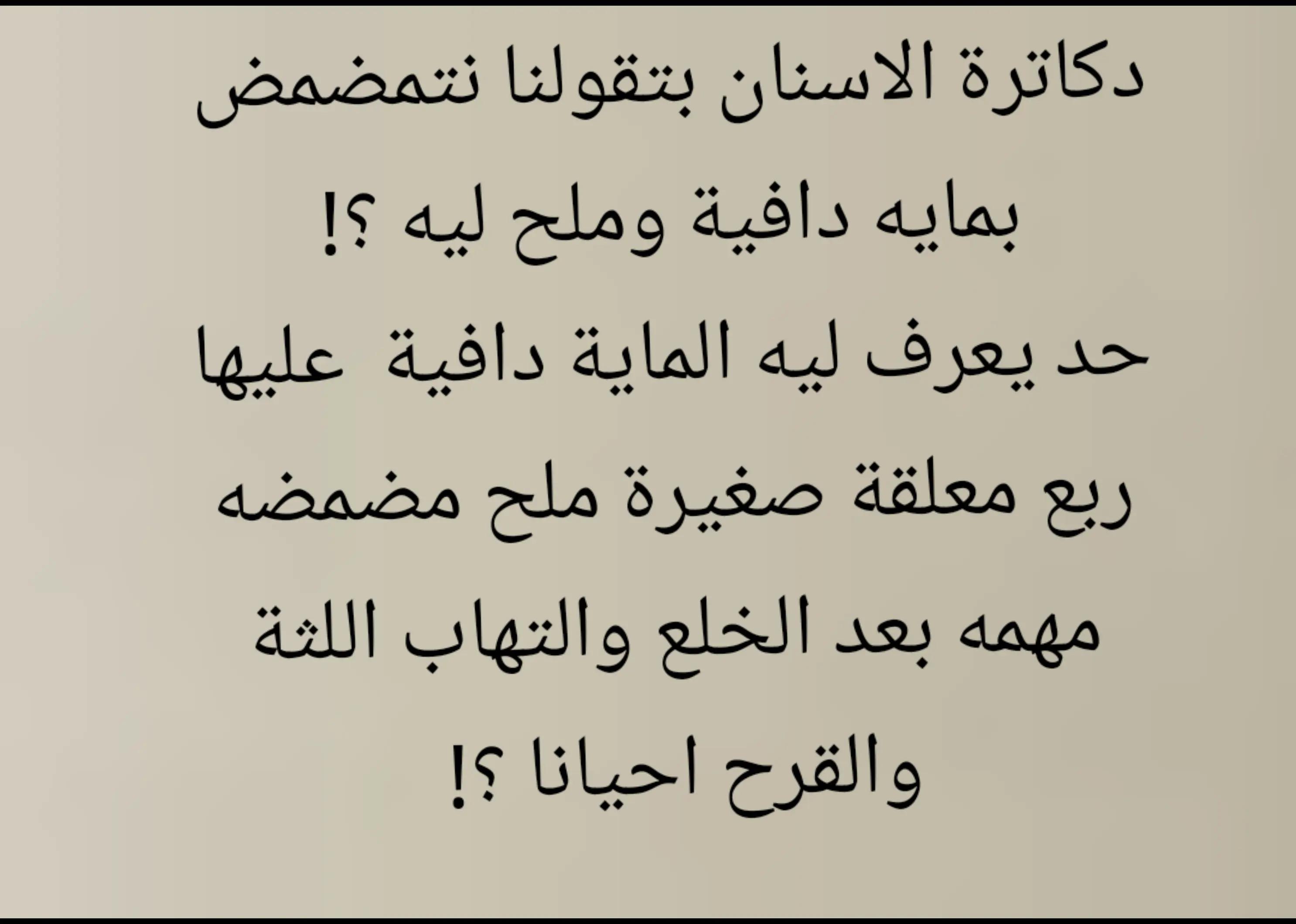 @Dr Eman Ahmed