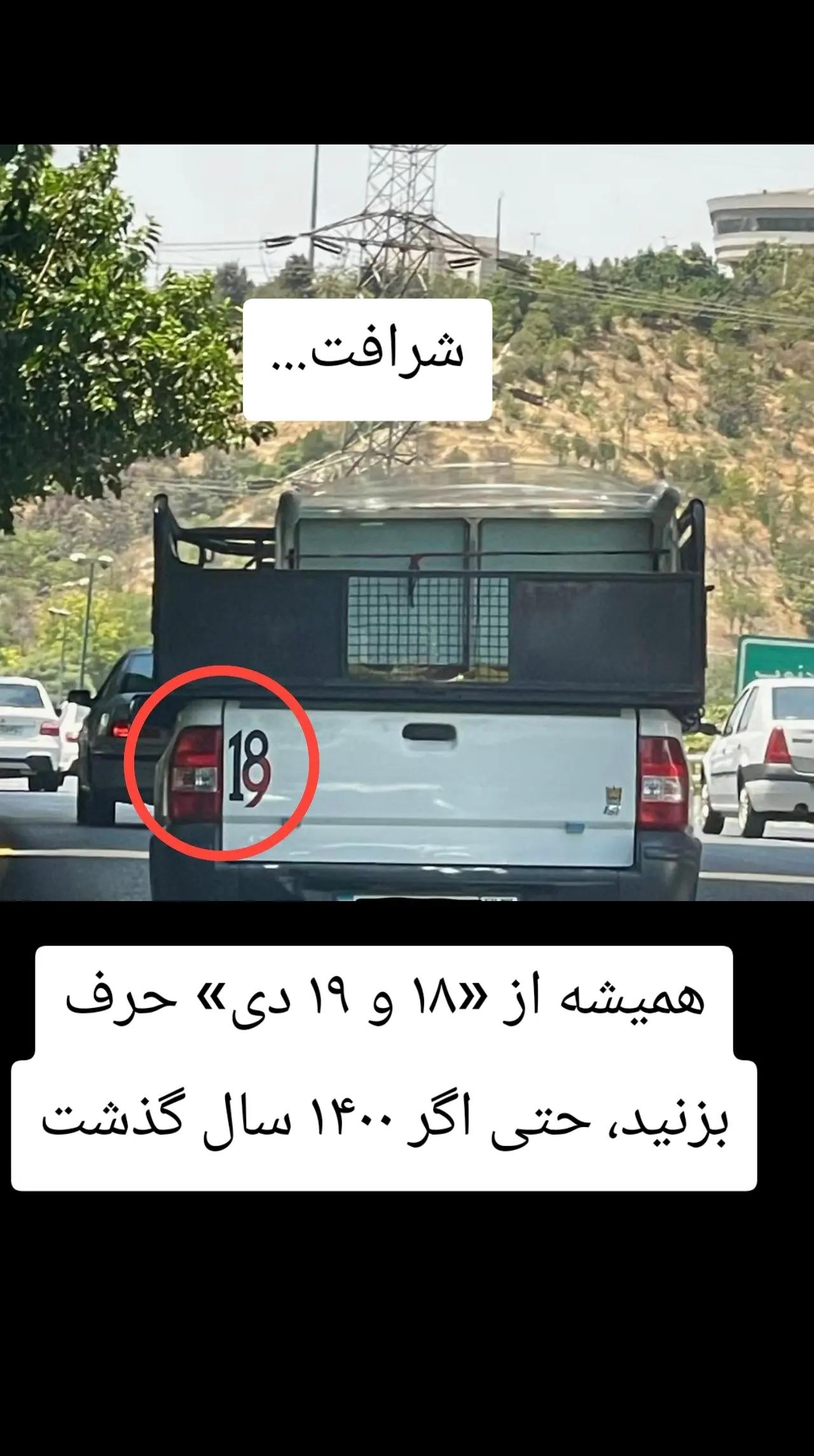 @PersianVibe