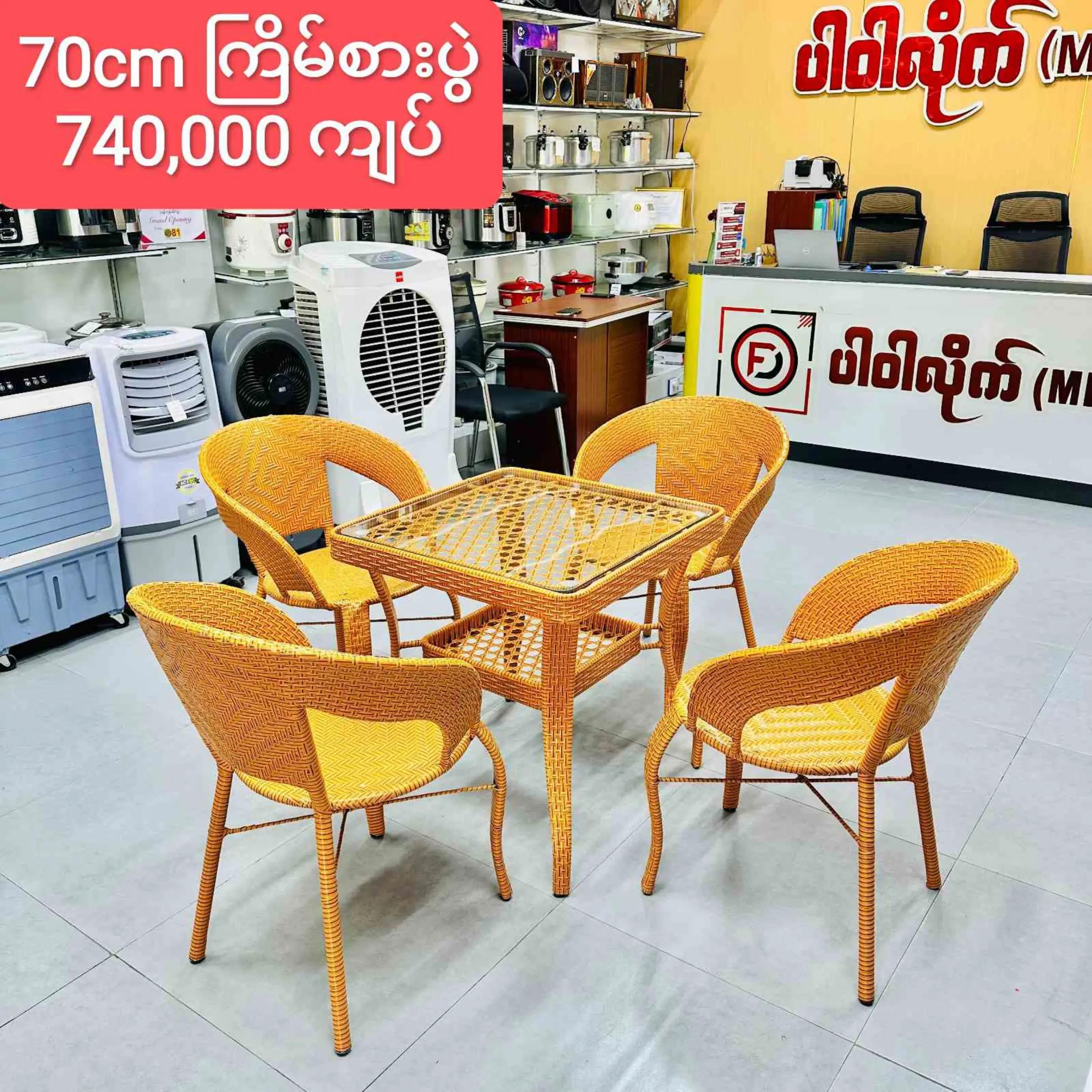 @ပါဝါလိုက် (MDY) Electronic