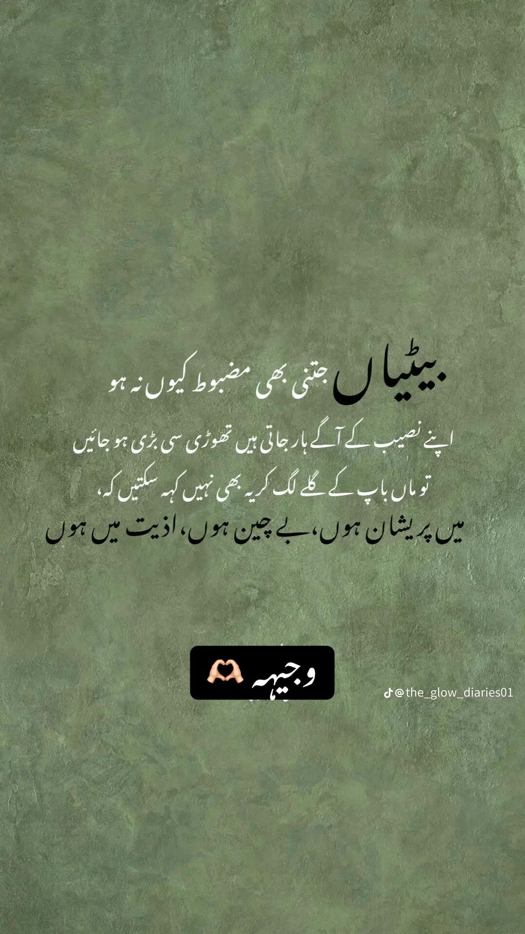 @اُم حور عین
