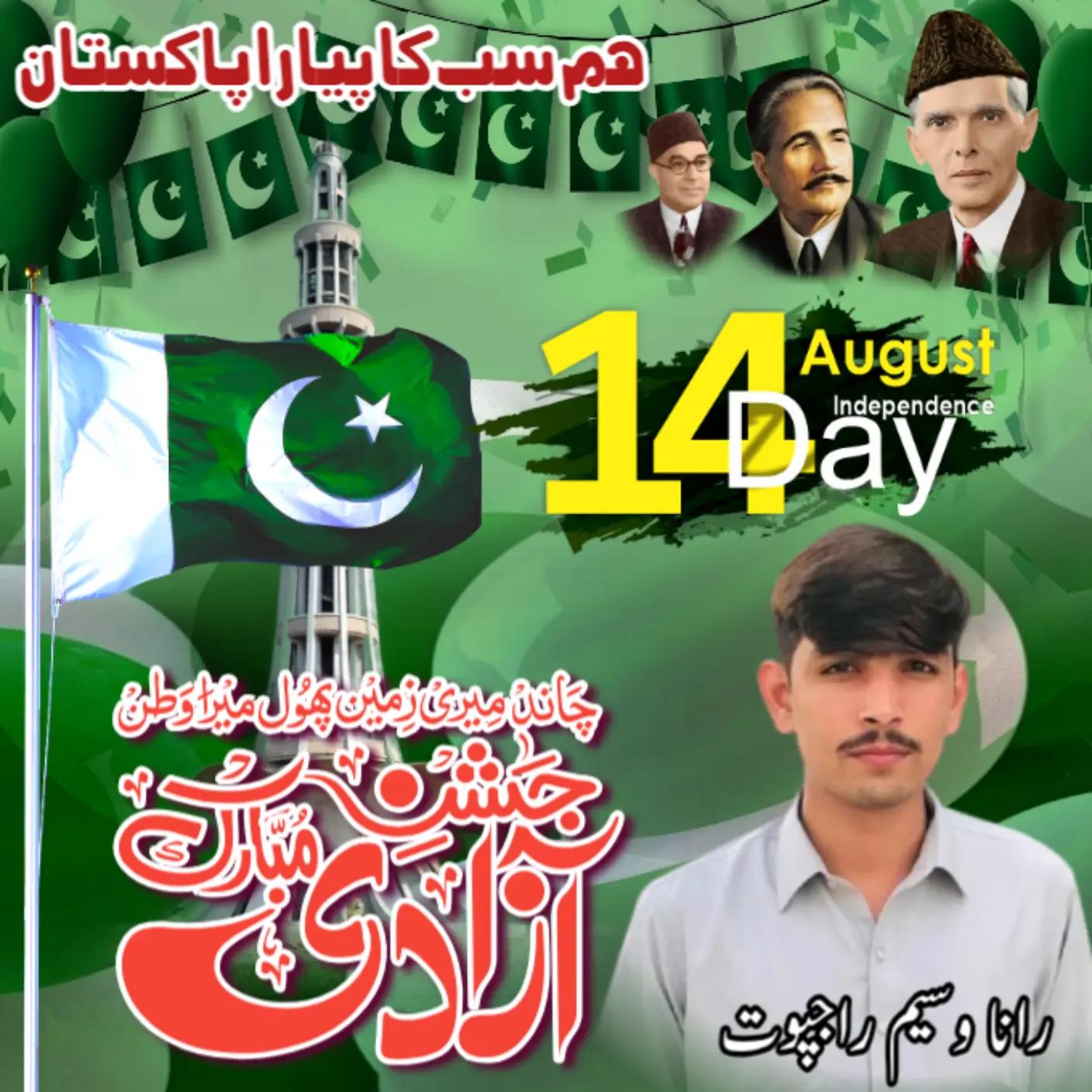 @👑چوہدری 👑