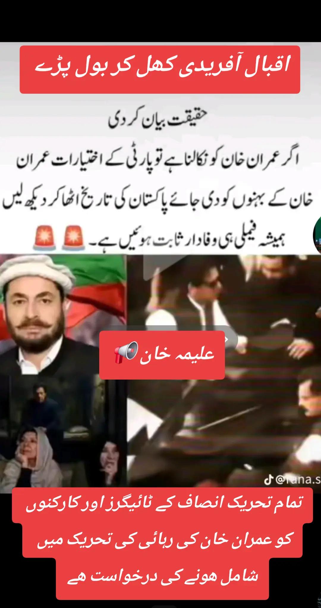 @اڈیالہ 804