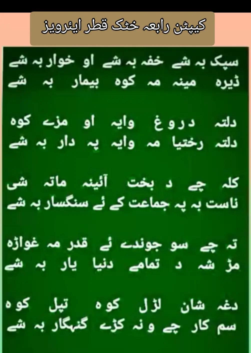 @Captain Rabia khattak