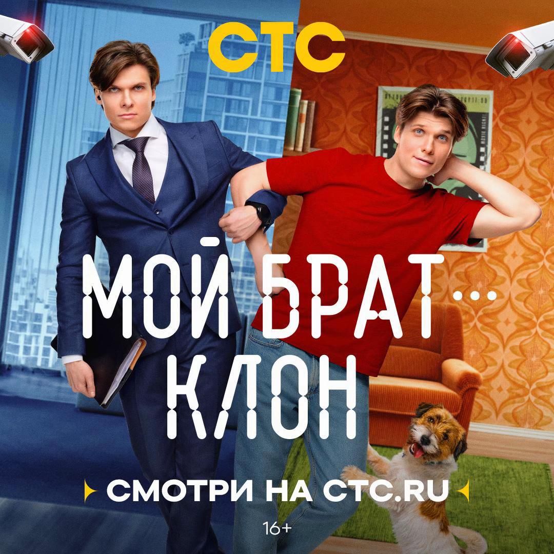 @СТС