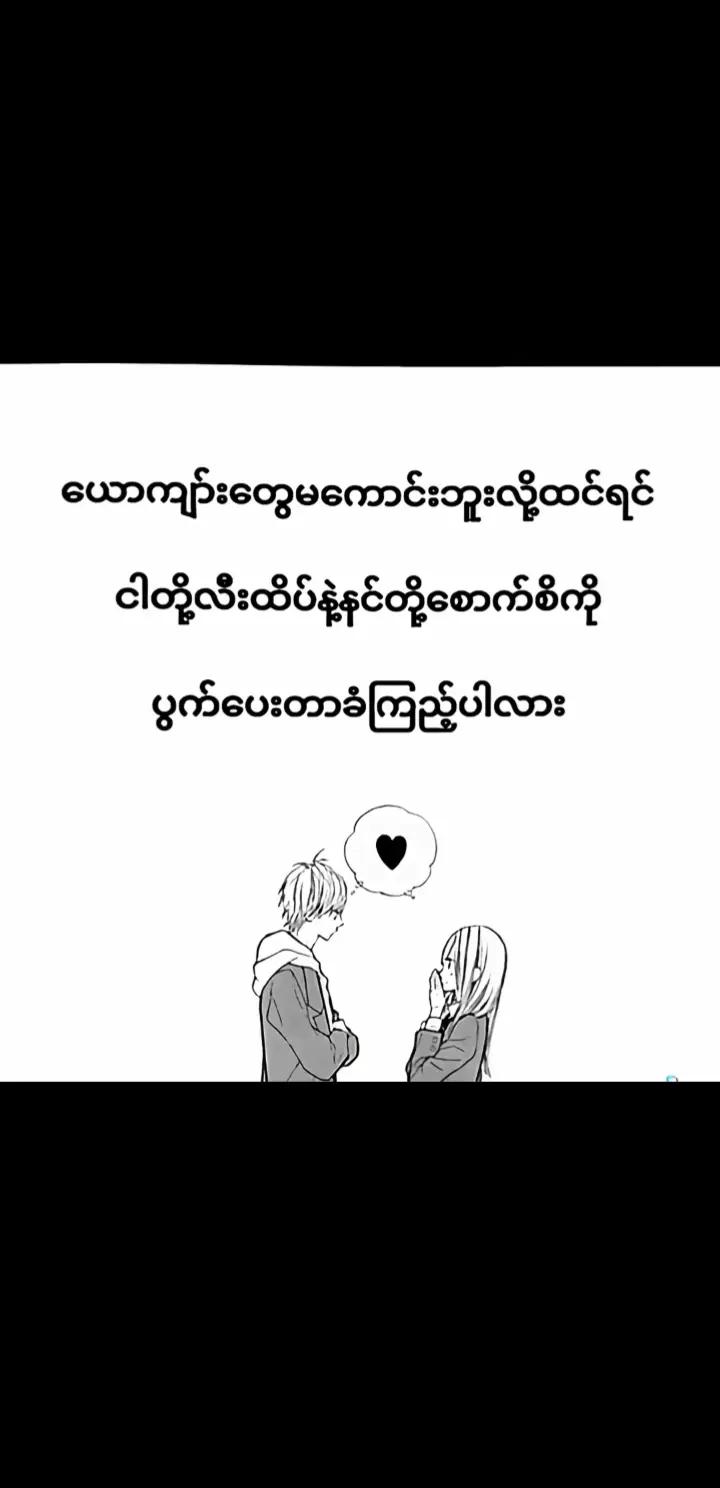 @🤭🤭ခိုးခိုးခံတဲ့ မမချစ်🥵🥵