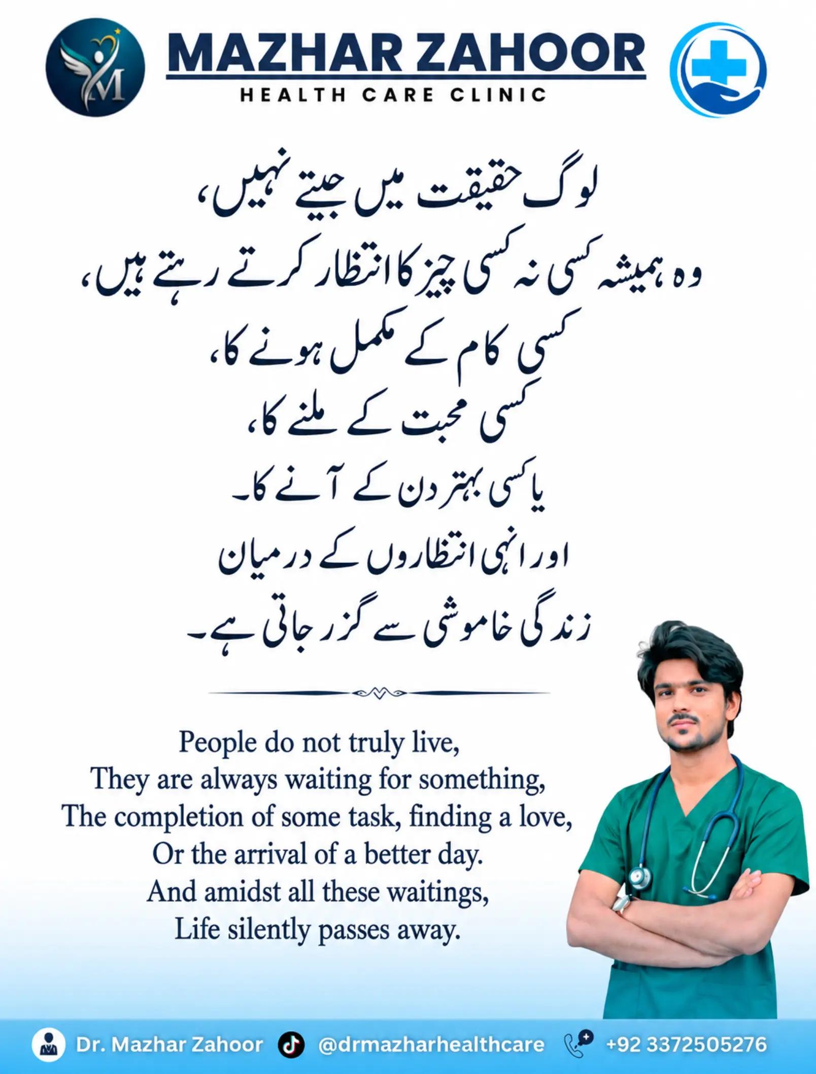 @Dr Mazhar Zahoor