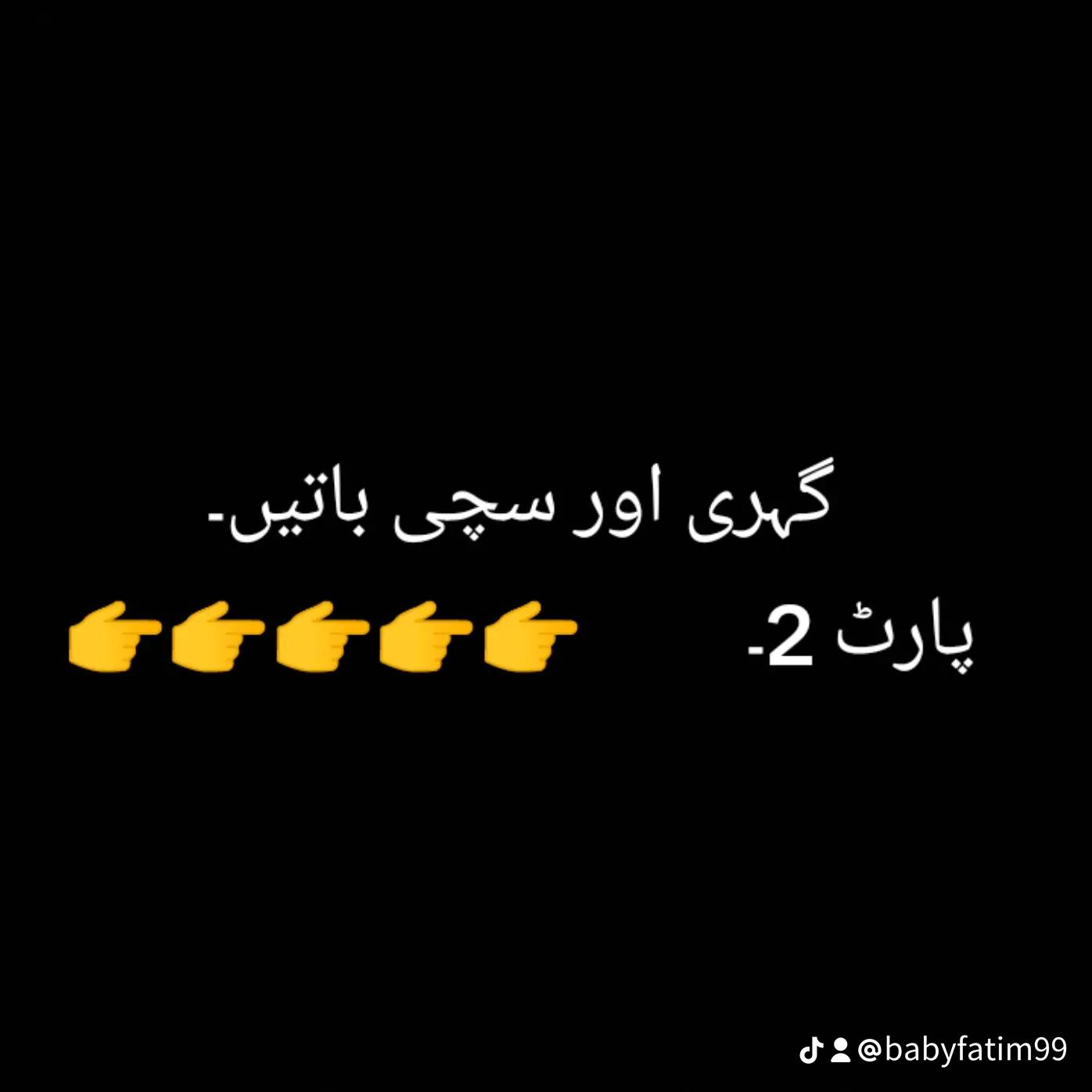 @Baby Fatima