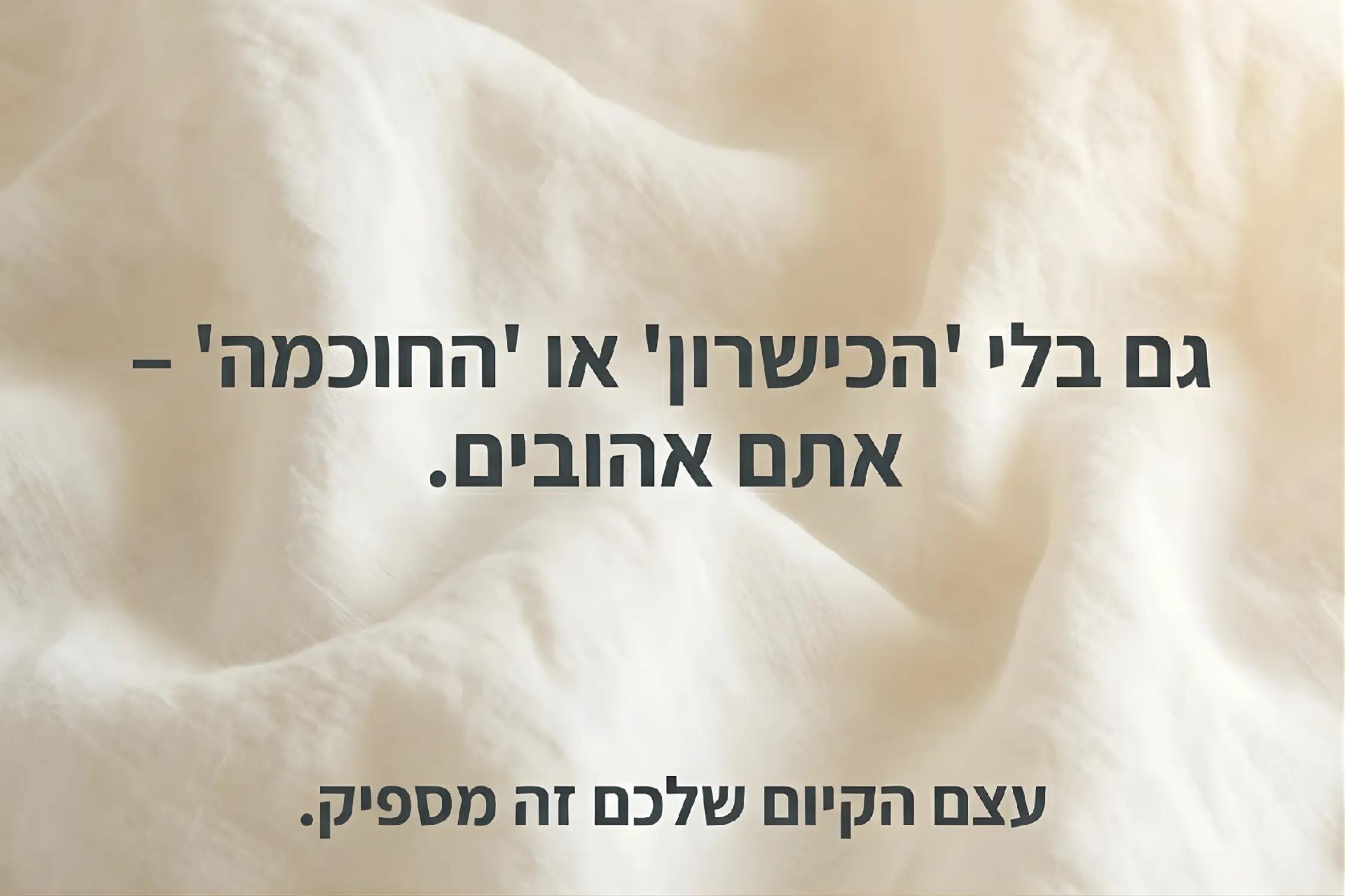 @יוסף אביטן גבר רגיש🤗