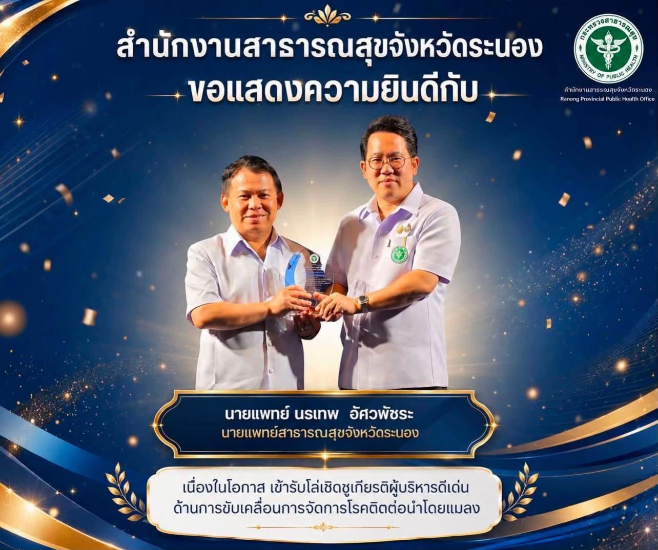 @dr.norrathep
