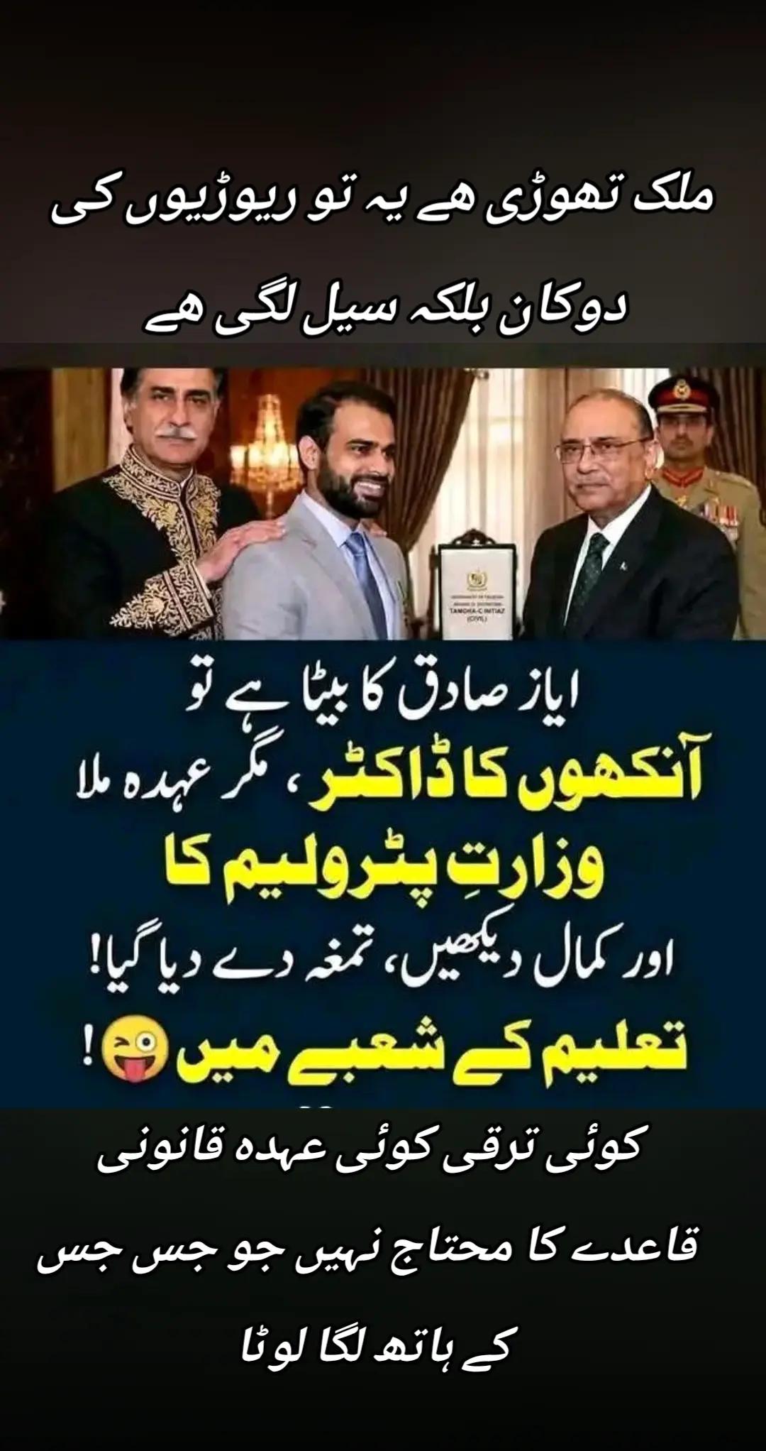 @اڈیالہ 804