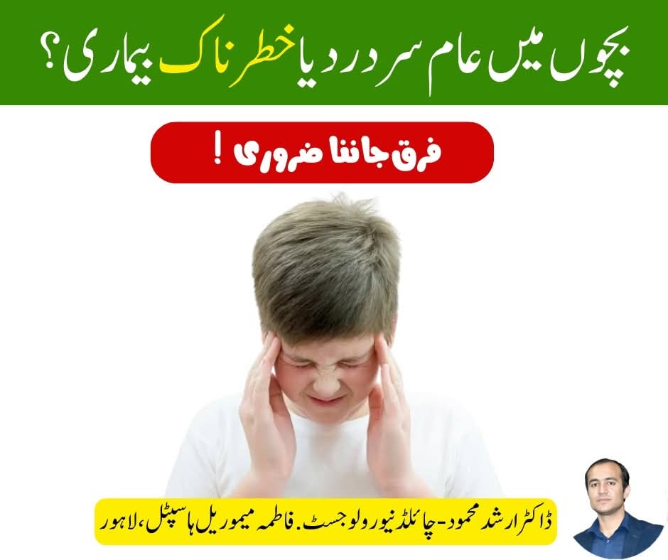 @Dr Arshad Child Neurologist