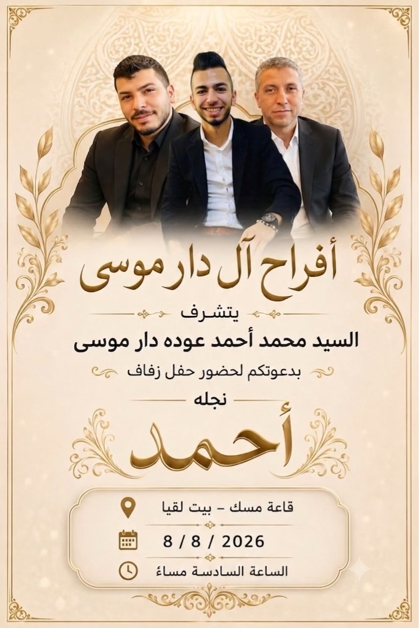 @Ibrahim Dar Mosa