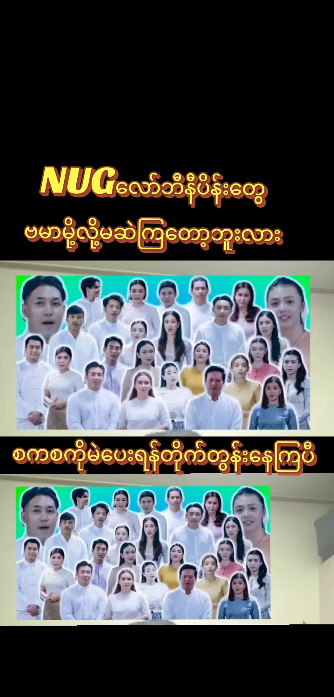 @ငမှိုင်း(𝐎𝐅𝐅𝐈𝐂𝐈𝐀𝐋)