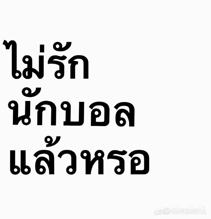 @บิว บอง