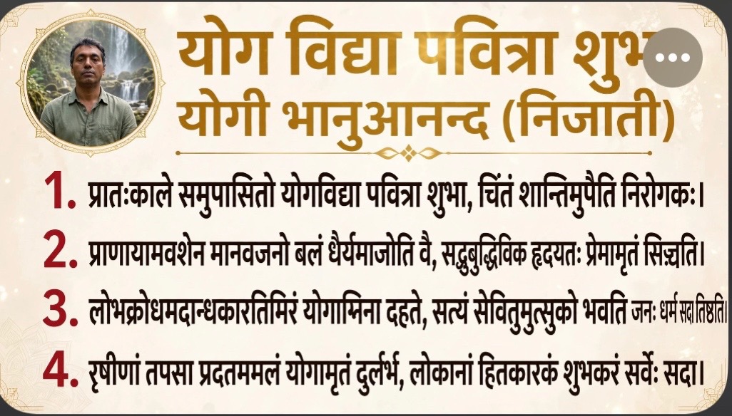 @Yogi bhanuananda (अजाती)