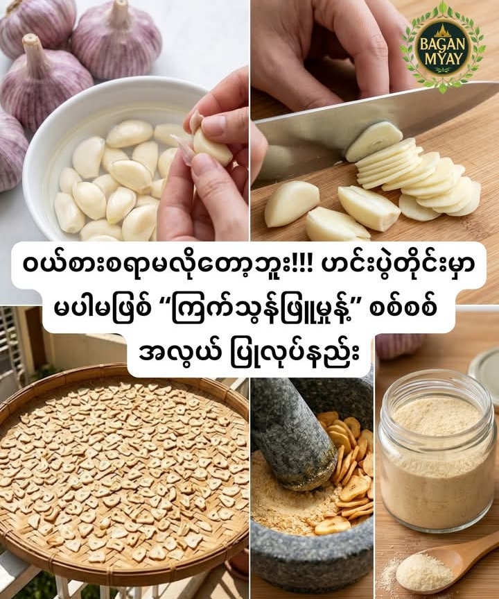 @ခင်