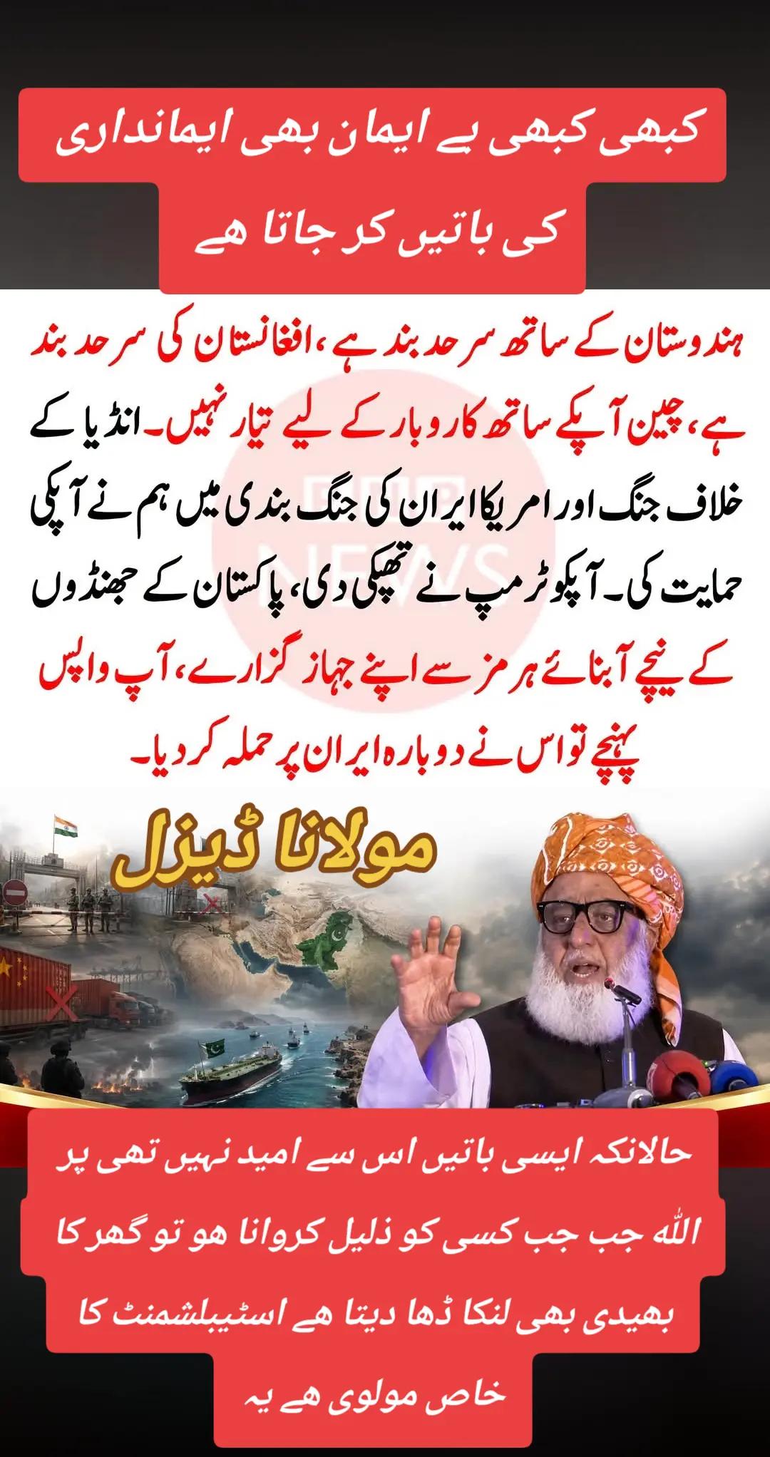 @اڈیالہ 804
