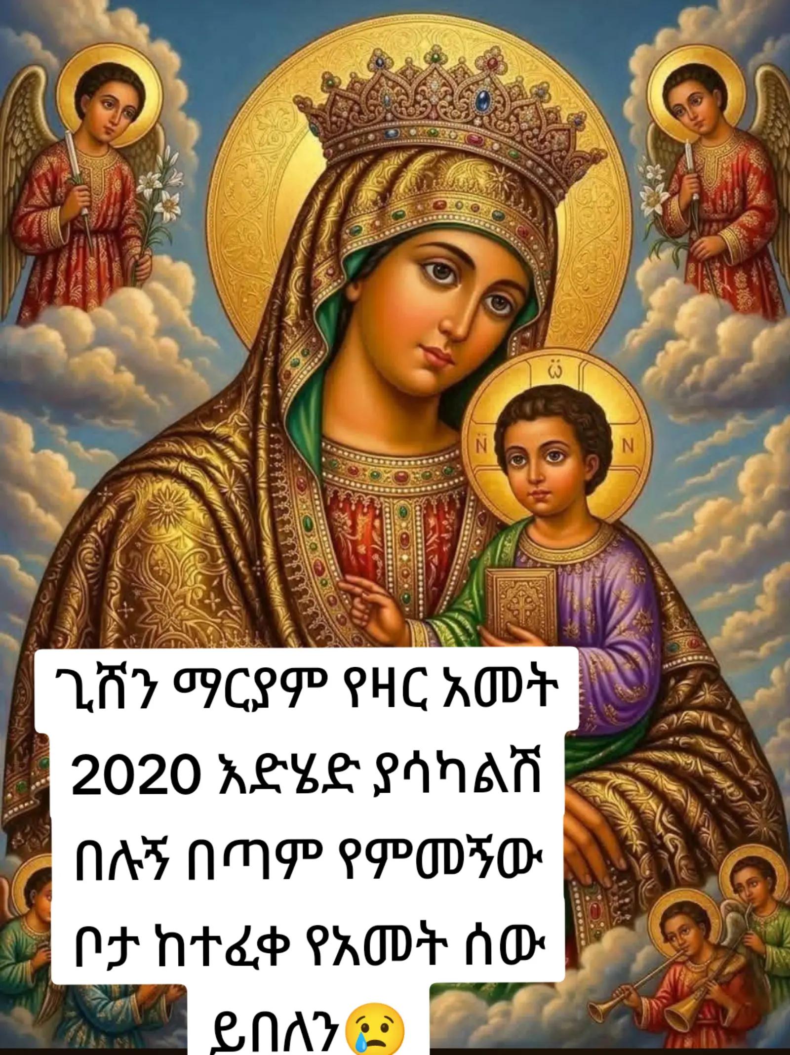 @ኤማሁስ አንስጣስያ