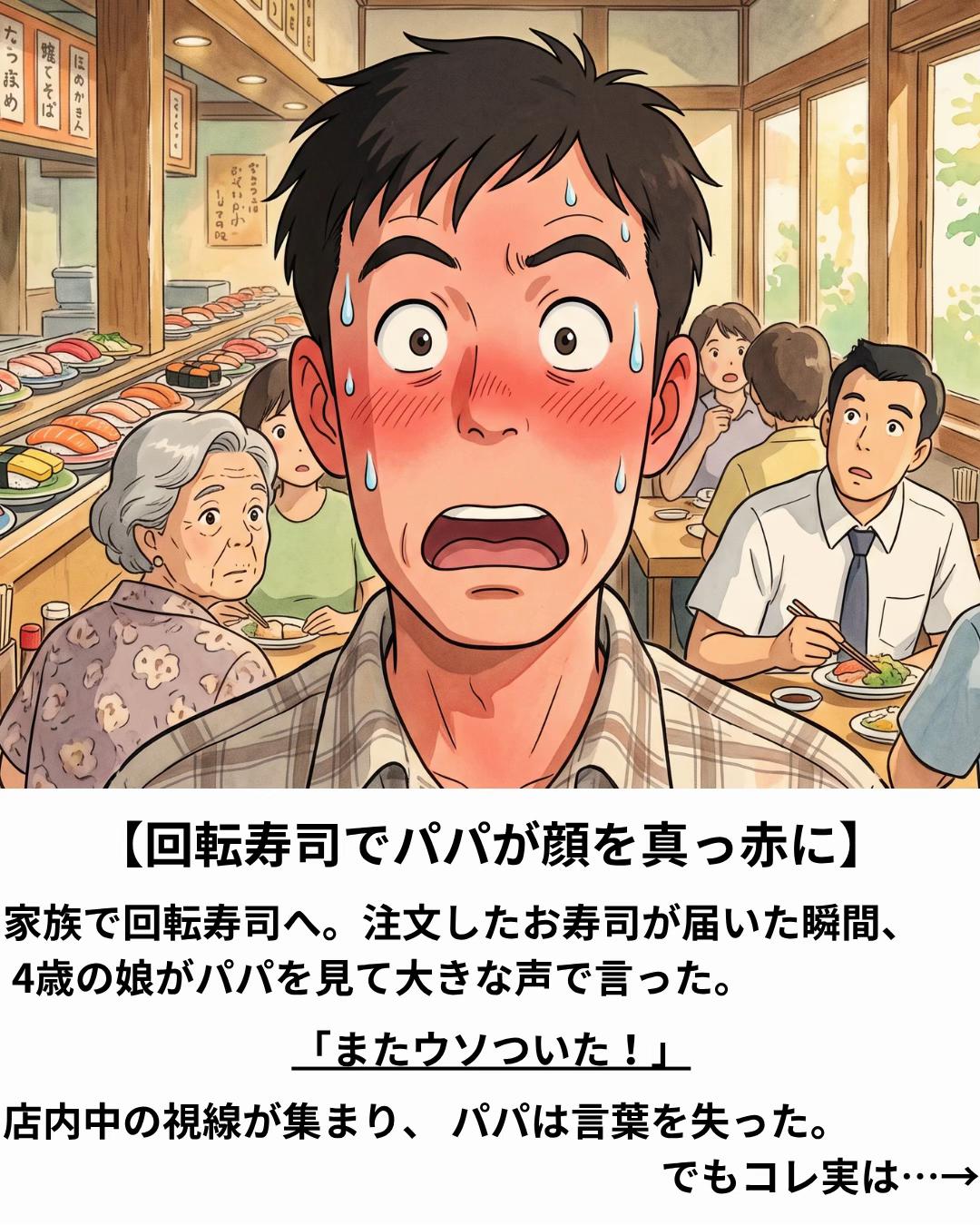 @パピーいしがみ