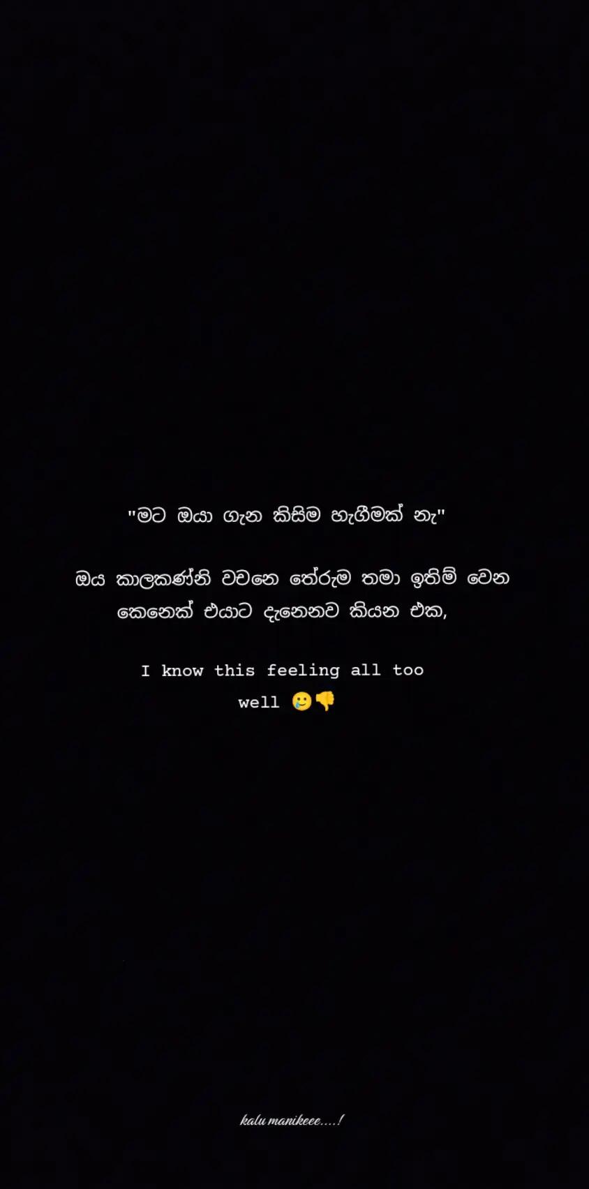 @ක𝙰𝚕𝚞"මැ𝙽𝚒𝚔𝚎 |🪬🧘🏼♀️