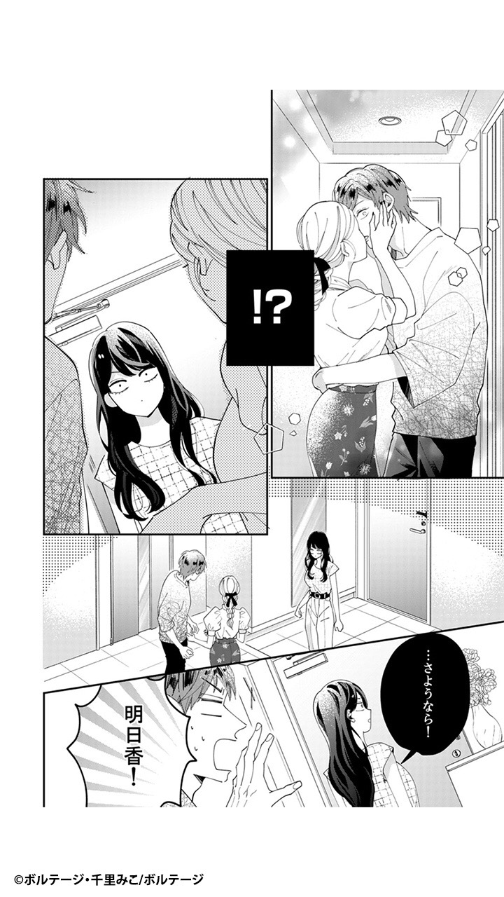 @ボルテージコミックチャンネル