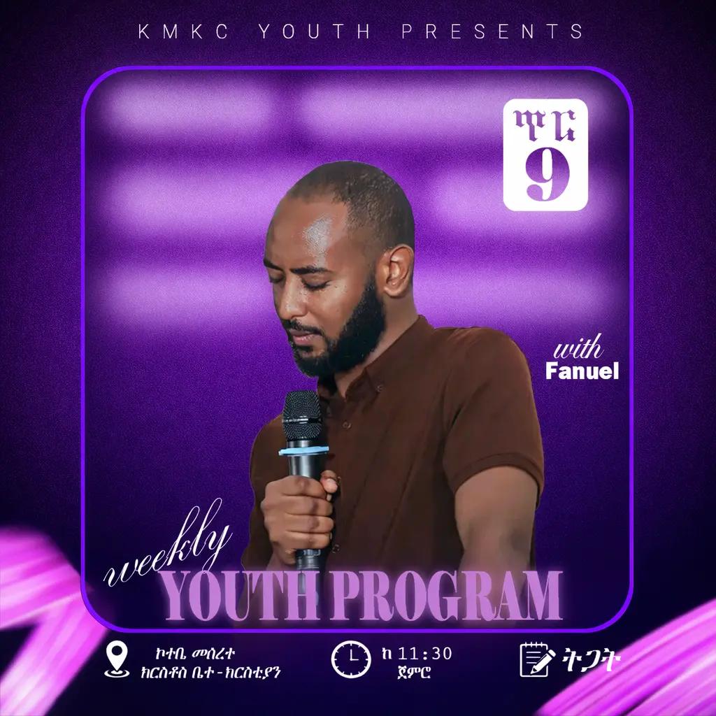 @KMKCYOUTH