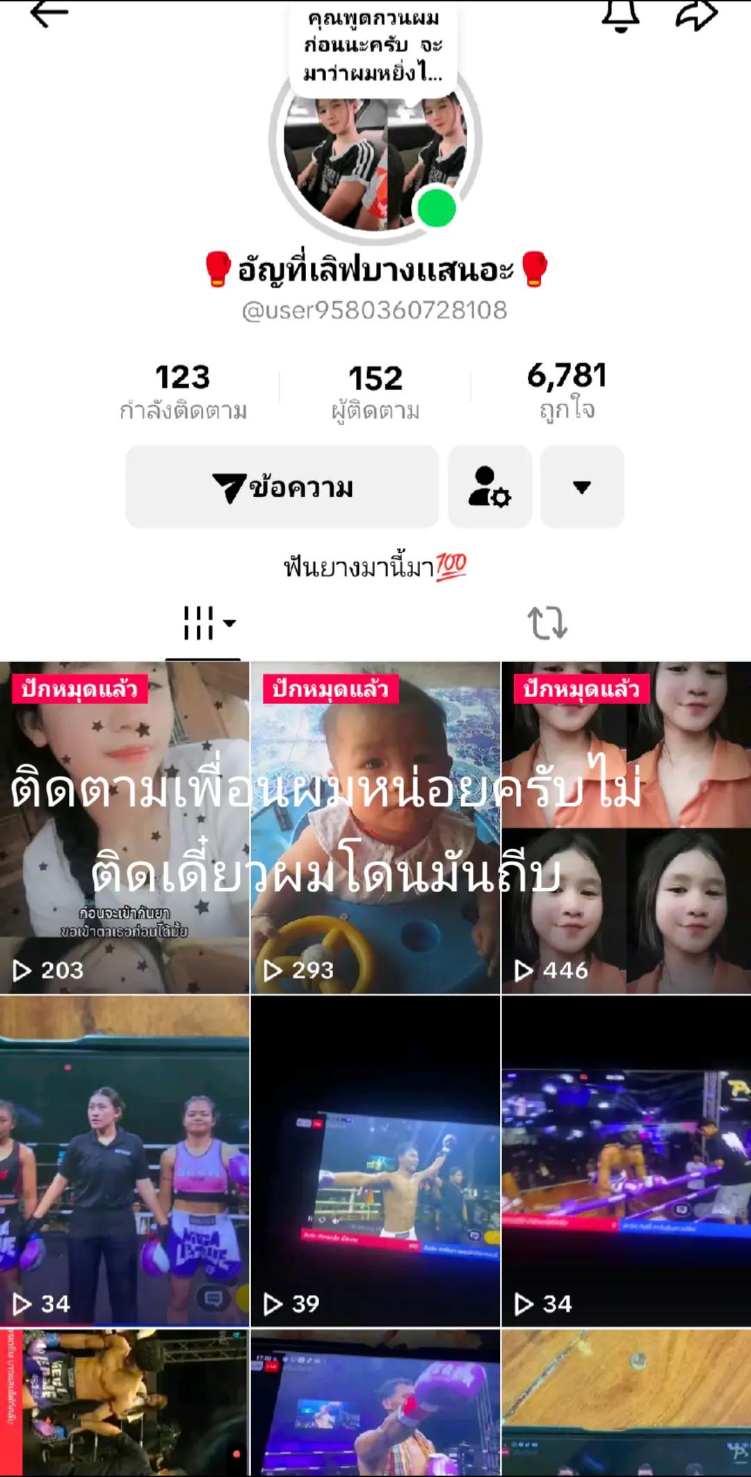 @6/1เจ็ดว่าดัด🤤💥