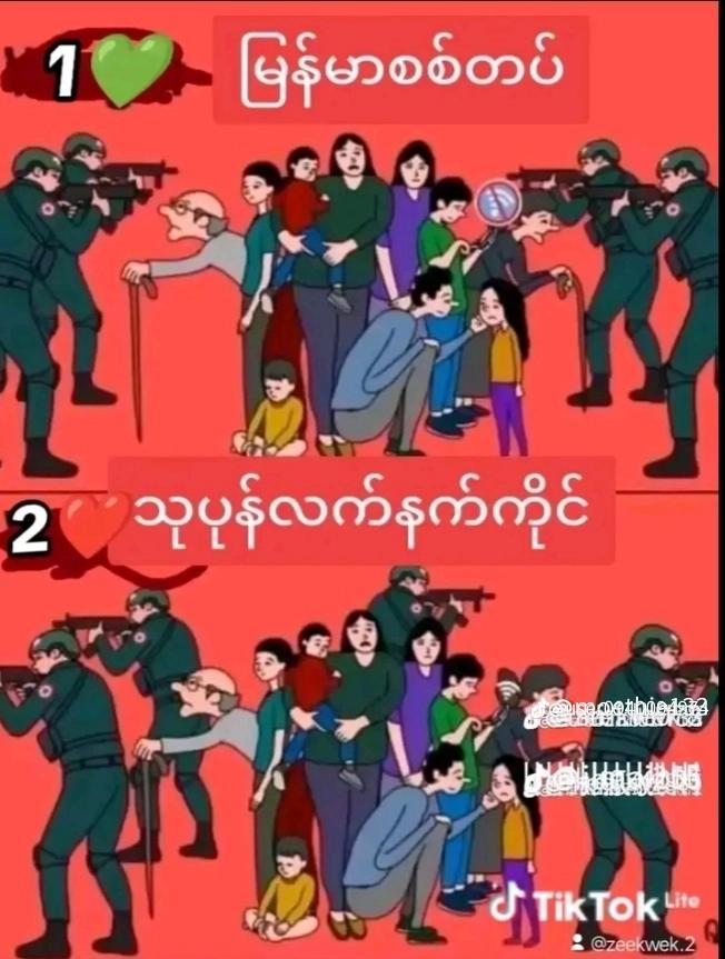 @๐ฅ๐
แแญแฏแธแแแฑแซแบแ๐
แแฒแฒแแฐแธแแฌแธ๐
๐