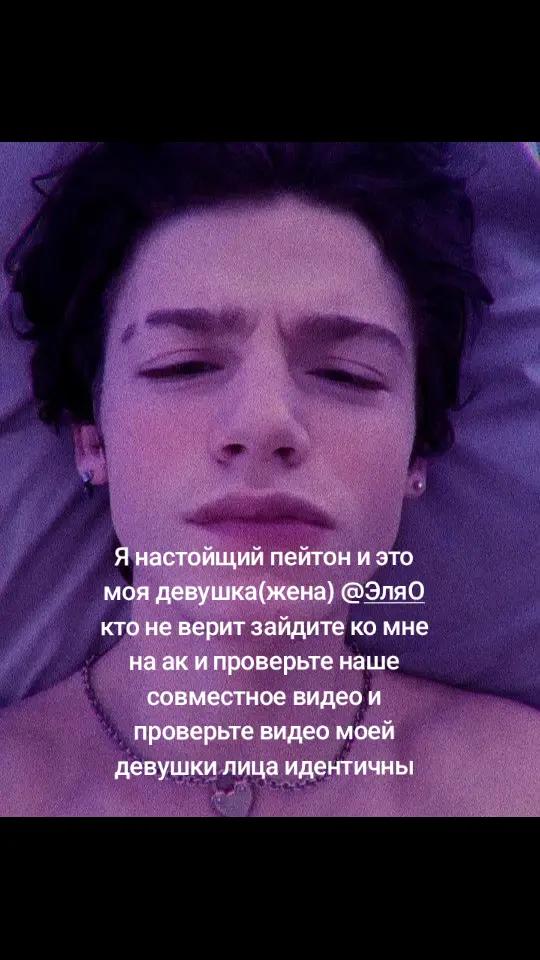 @пейтон