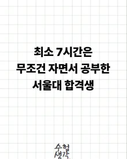 @수험생각