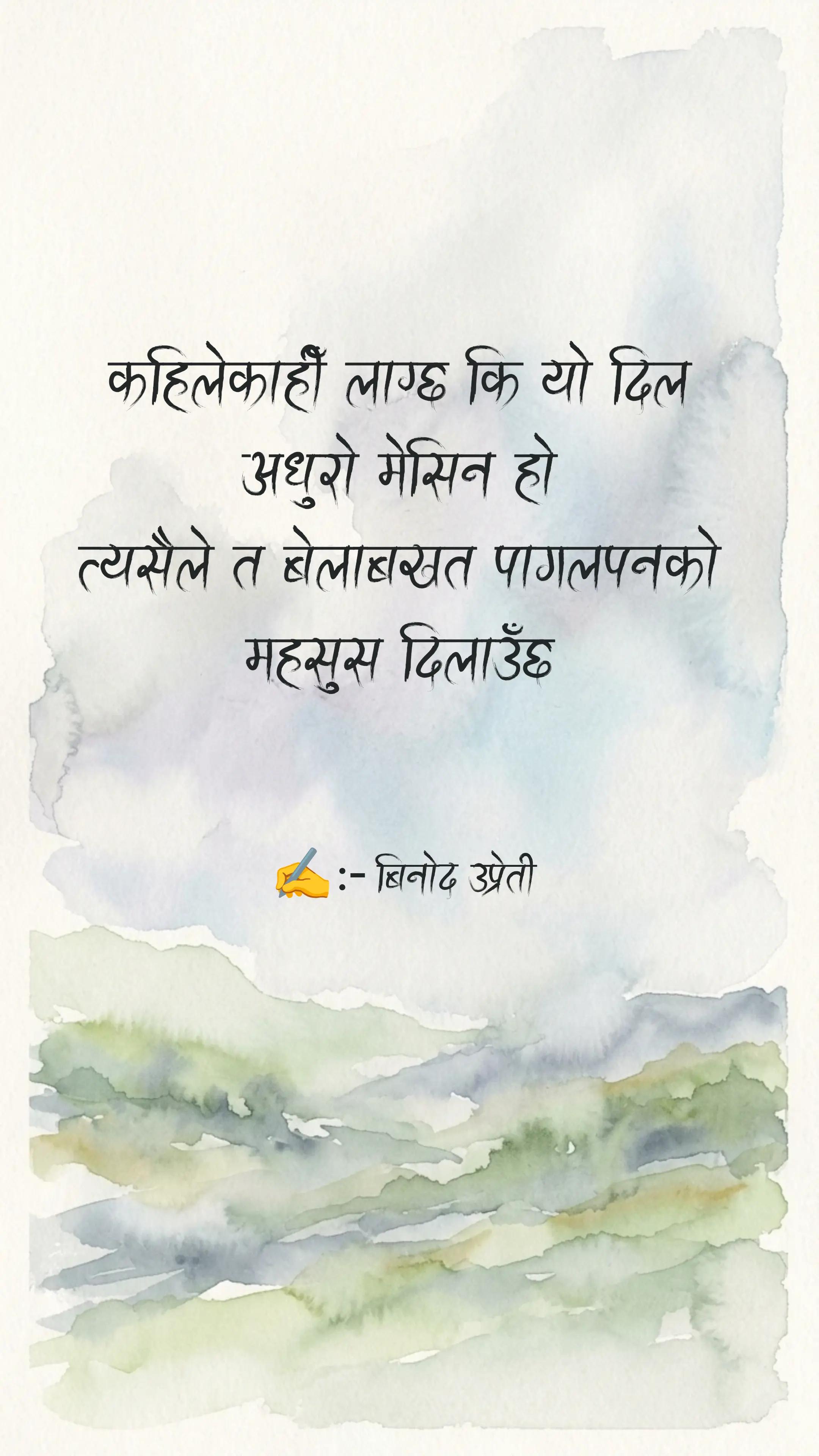 @binod_writes ✍️💜🌸