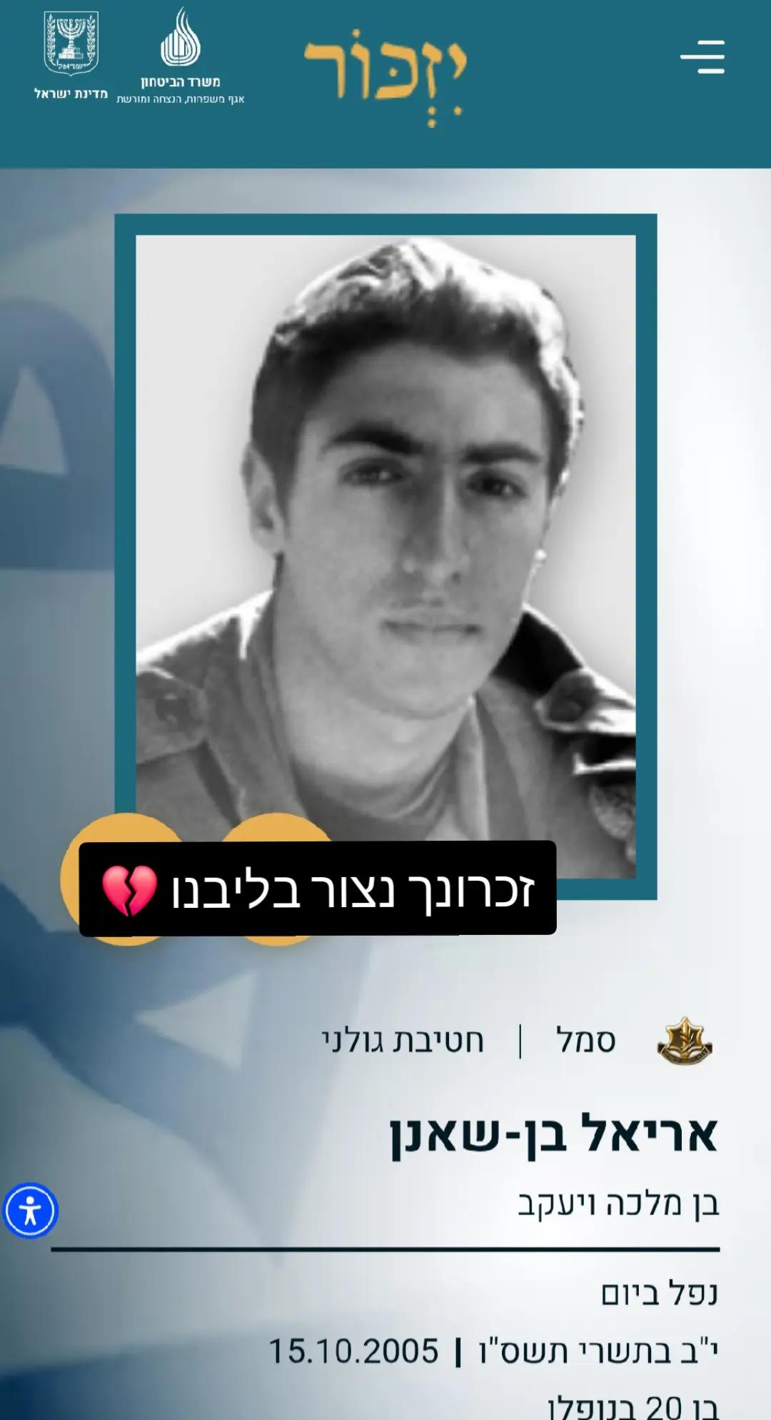 @שושי גאלסולקר