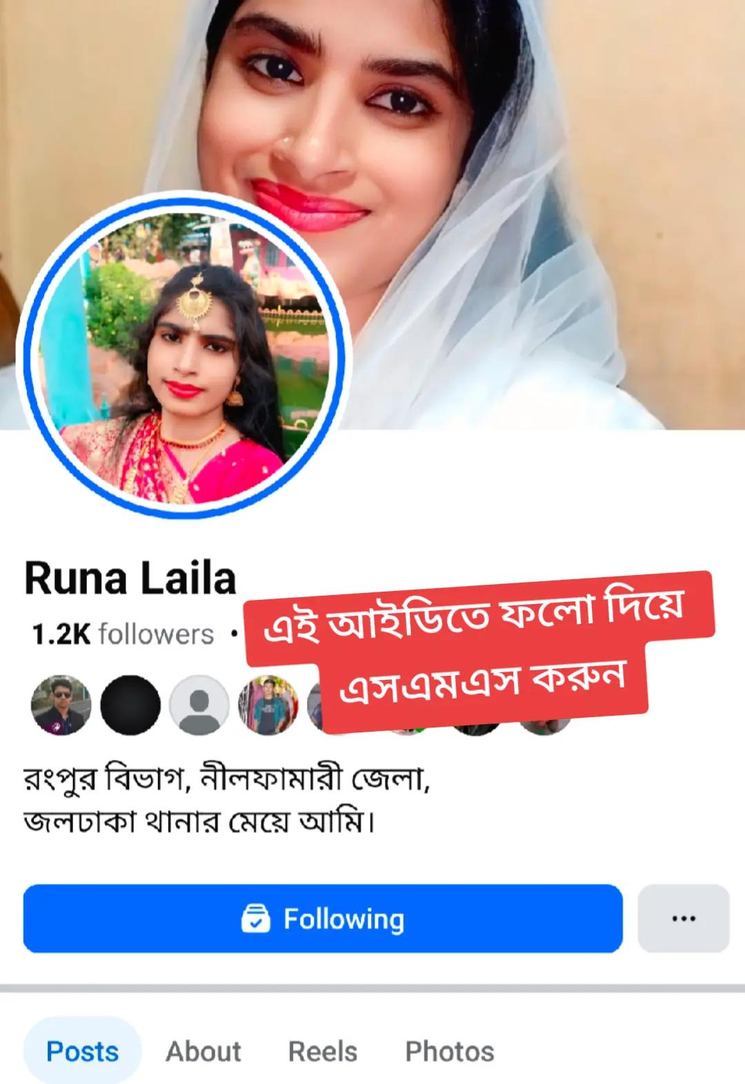 @Runa Laila