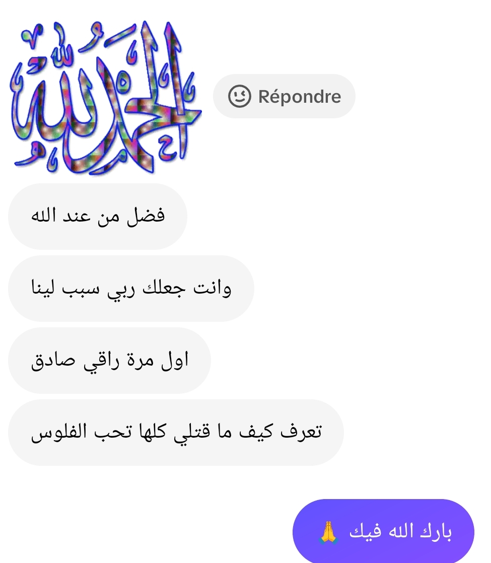 @المعالج لوجه الله
