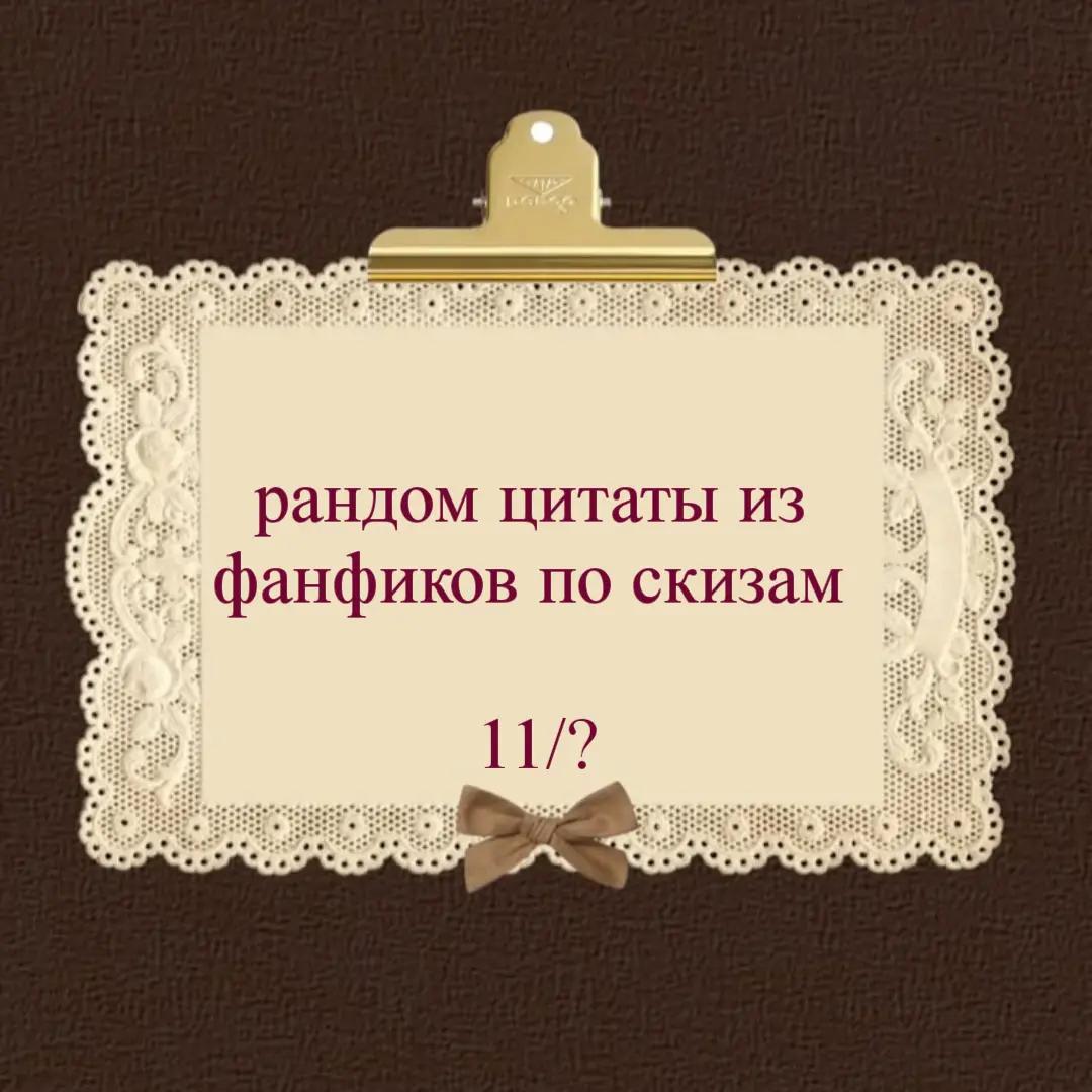 @Лилу лизун𓋹