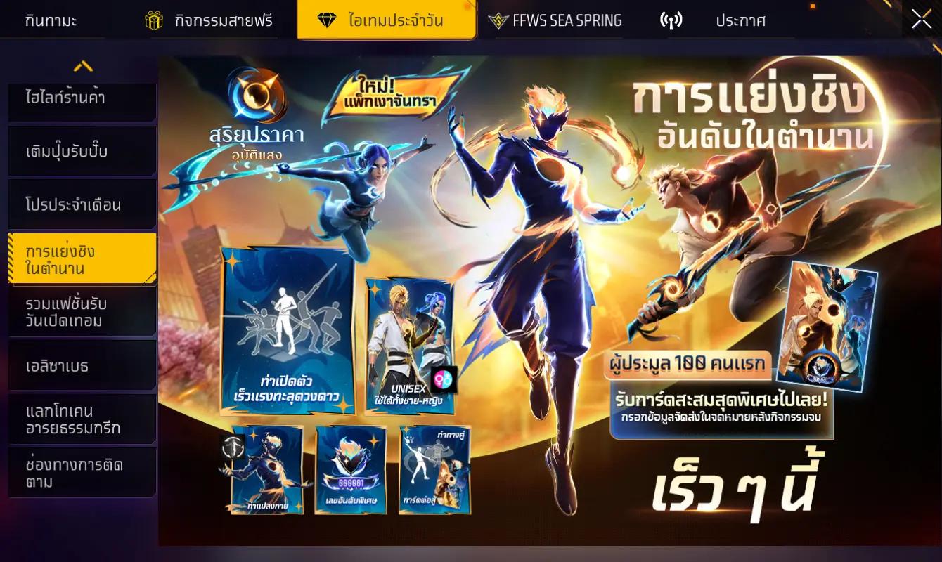 @พญานาคพ่อปู่ศรีสุทโธนาคราช
