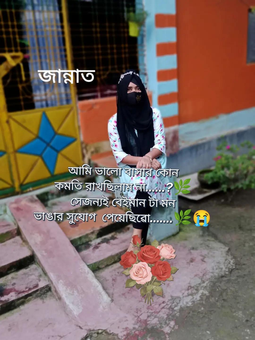 @💞নি্ঁর্ঁবে্ঁ কাঁদে ম্ঁন্ঁ 💞